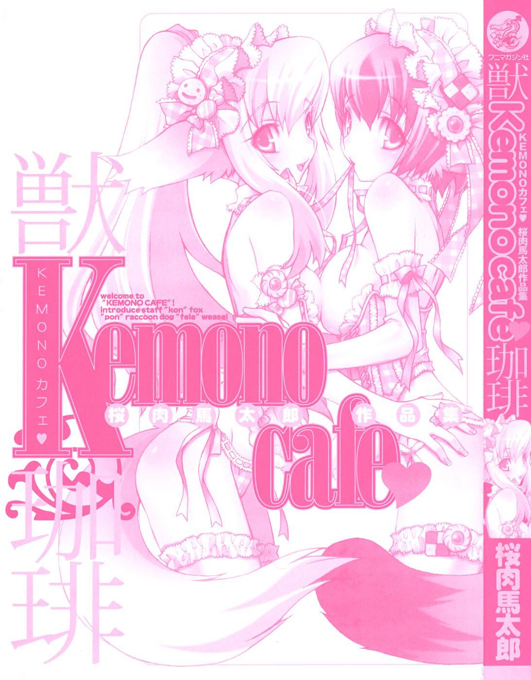 SAKURANIKU Umatarou - Kemono_Cafe 1-5, 16-17[ENG] 1