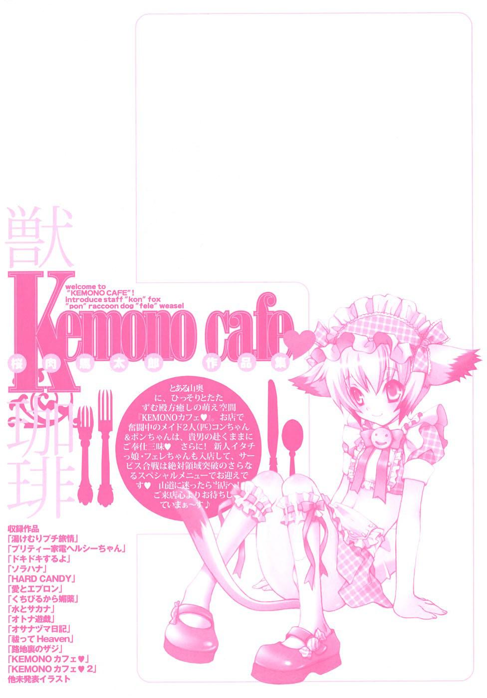 SAKURANIKU Umatarou - Kemono_Cafe 1-5, 16-17[ENG] 45