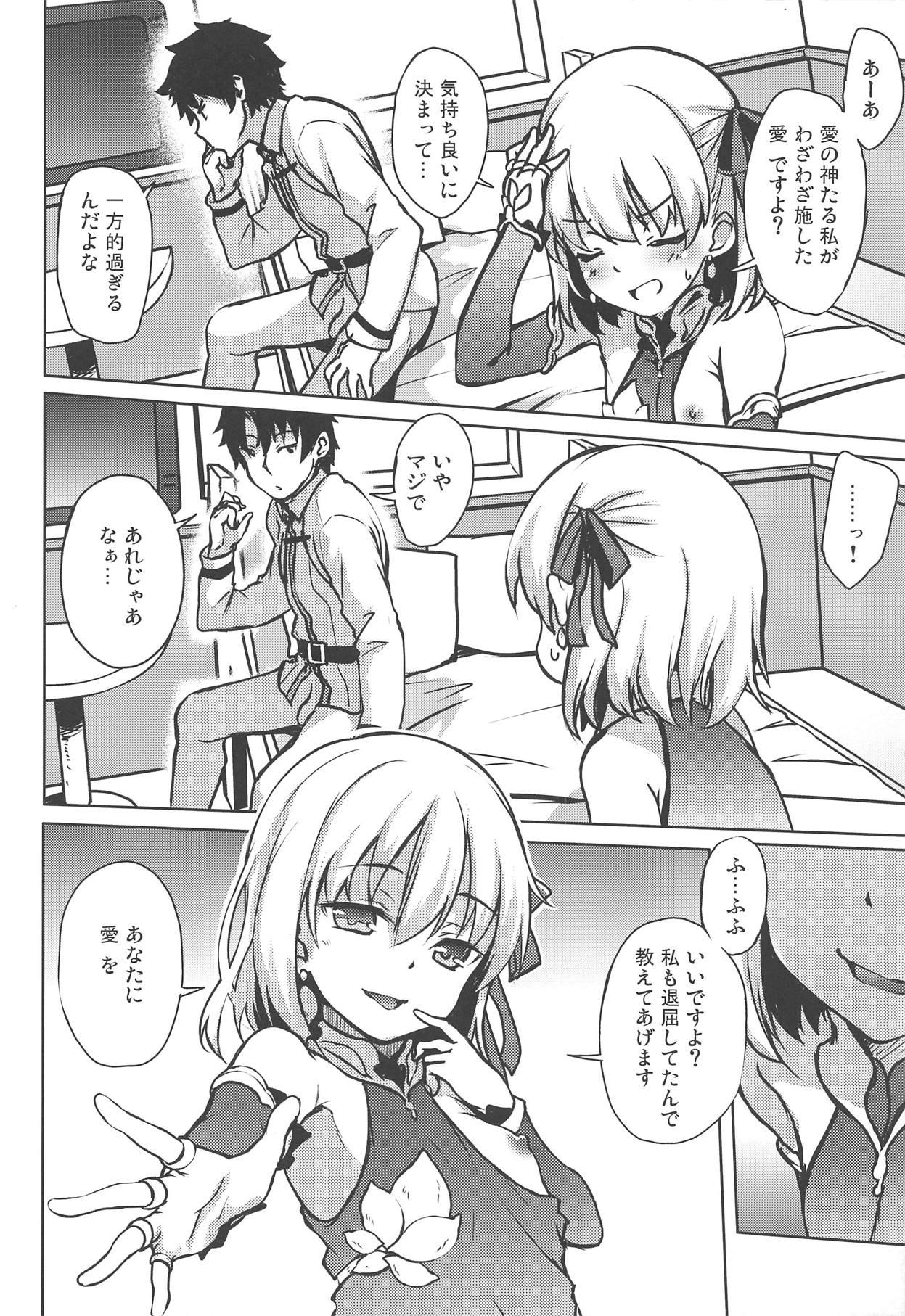 Jocks Ai no Megami Kama ga Aishite Agemasu yo. - Fate grand order High - Page 4