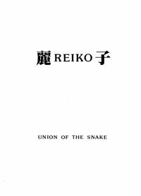 REIKO 0