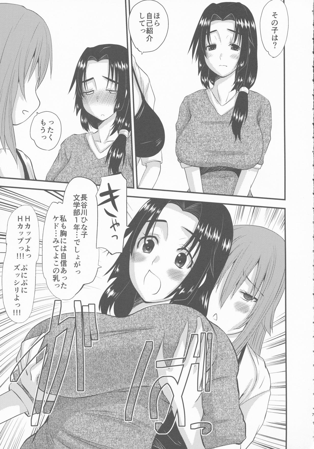 Novinha Zoku Hitozuma Hinako-san no Ikenai Yokubou - Original Best Blowjobs Ever - Page 7