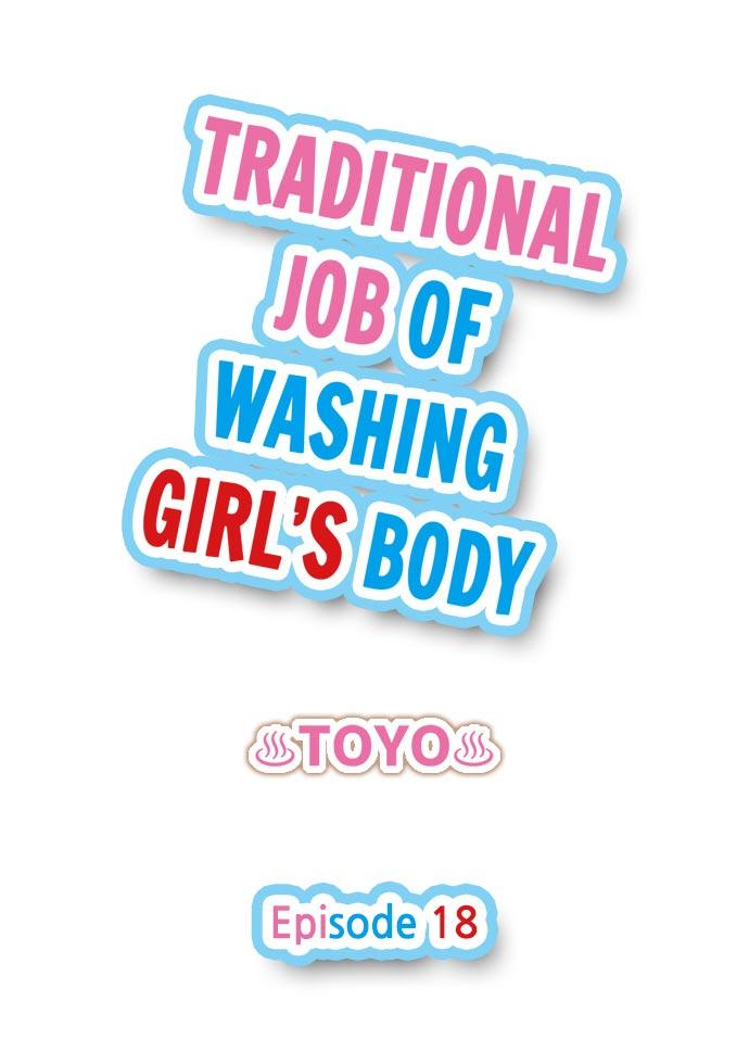Traditional Job of Washing Girls' Body 154