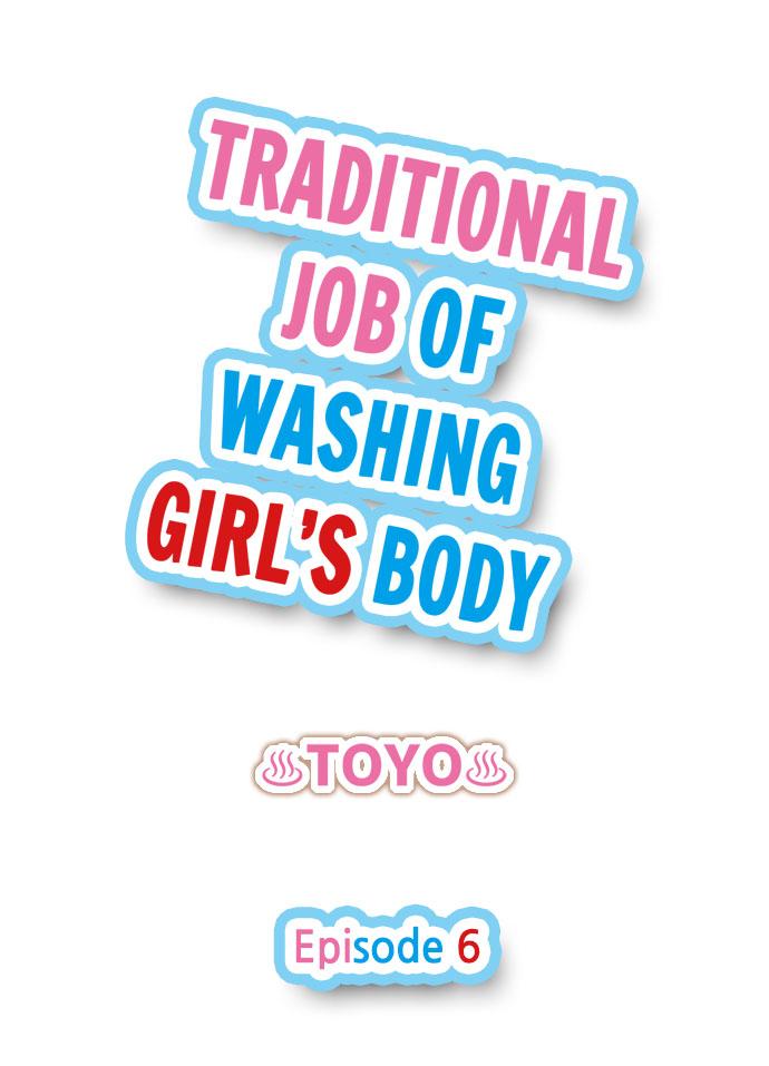 Traditional Job of Washing Girls' Body 46