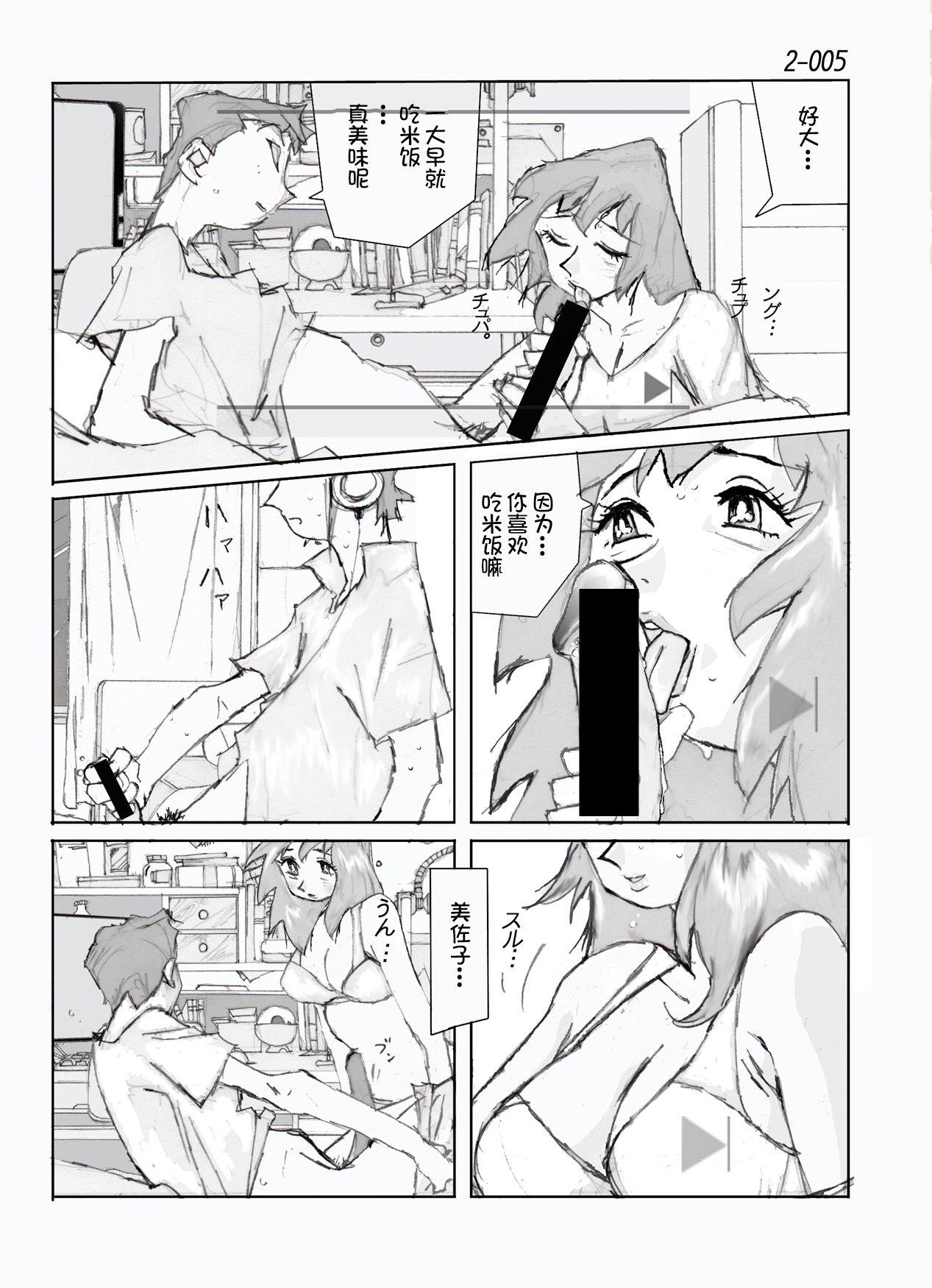 Novinhas Kamo no Aji - Misako 2 - Original Young Old - Page 6