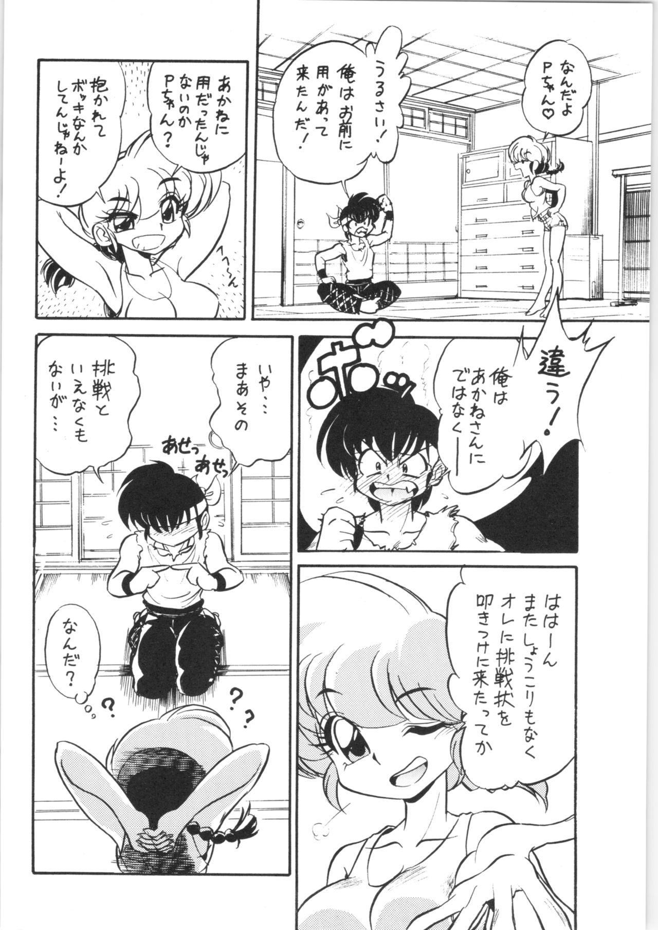 Pornstar "ranma" de Kensaku suru to Zenzen Kankeinai Ero Site ni Yoku HIT suru yo ne?! - Ranma 12 Eat - Page 11