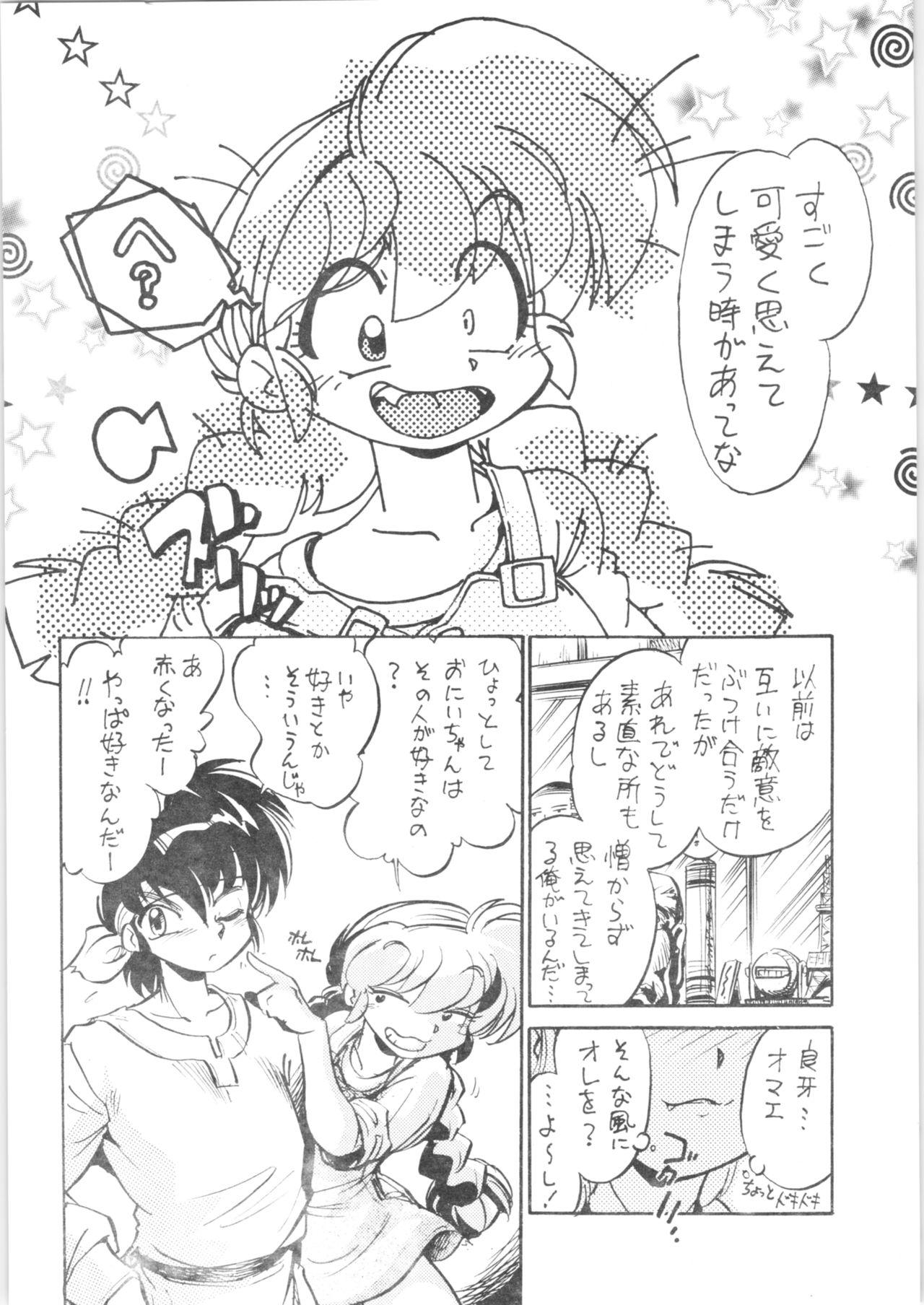 Old Derettari - Ranma 12 Role Play - Page 9