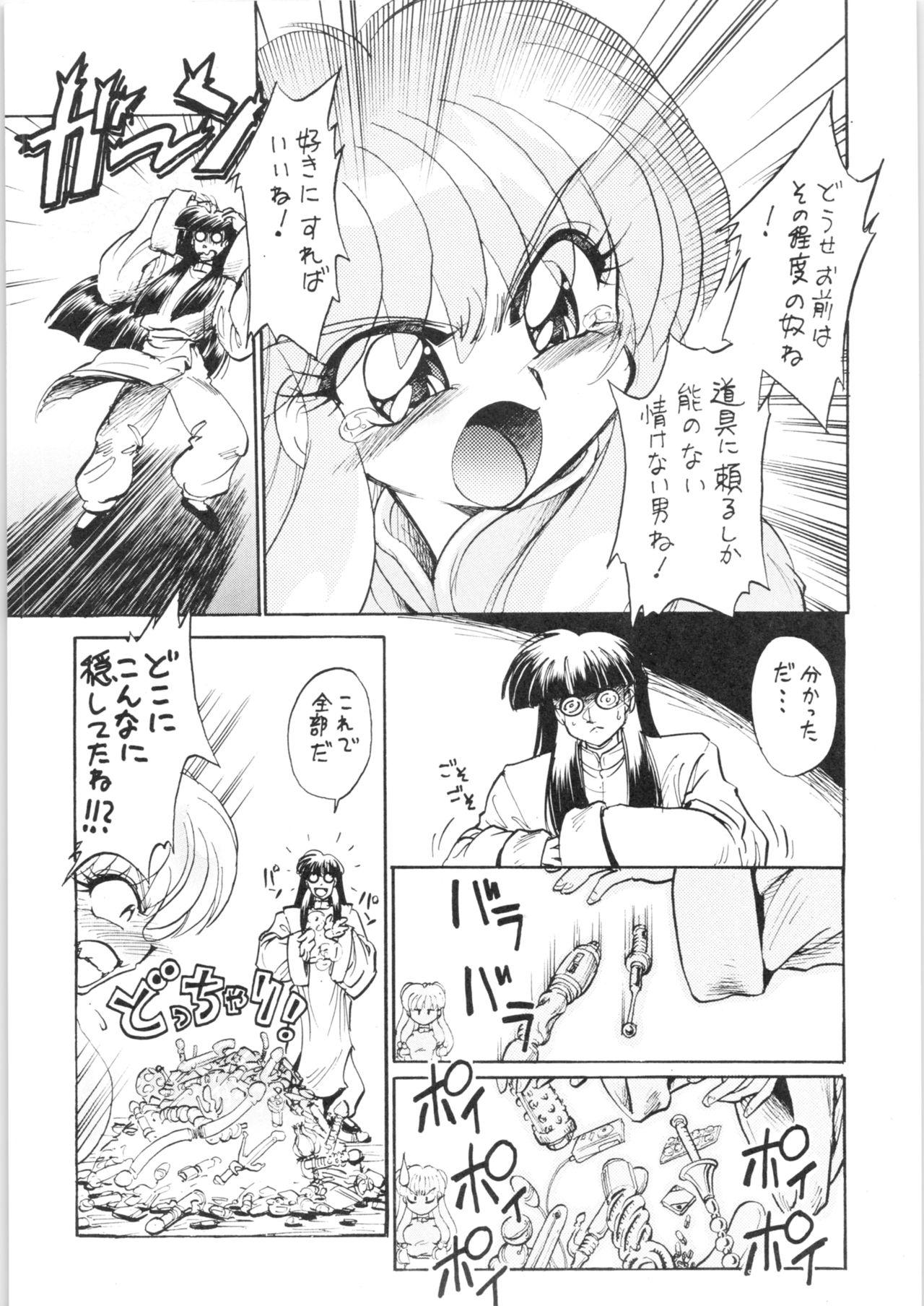 Picked Up Annojou - Ranma 12 Gay Blackhair - Page 10