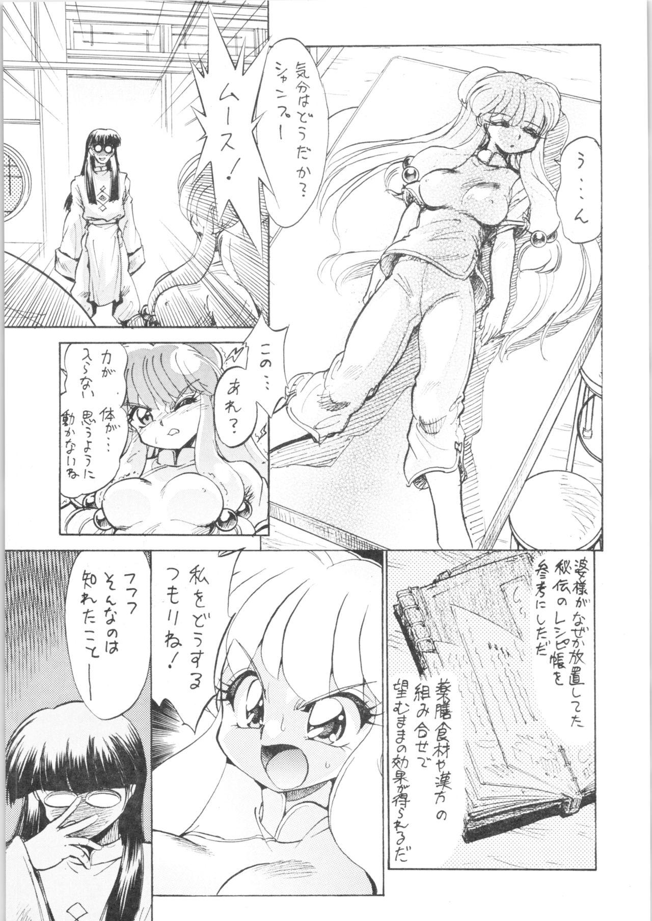 Spy Cam Annojou - Ranma 12 Kashima - Page 6