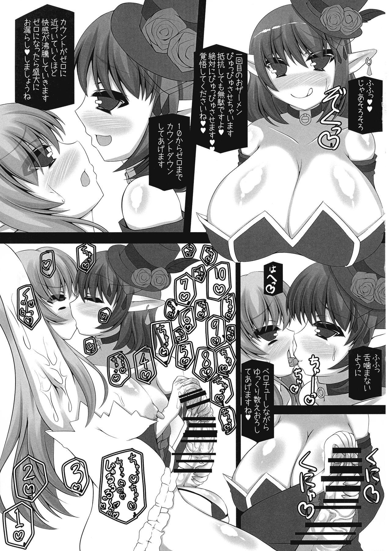 Reality Agehachou no Mitsugoku - Maplestory Fucking - Page 7