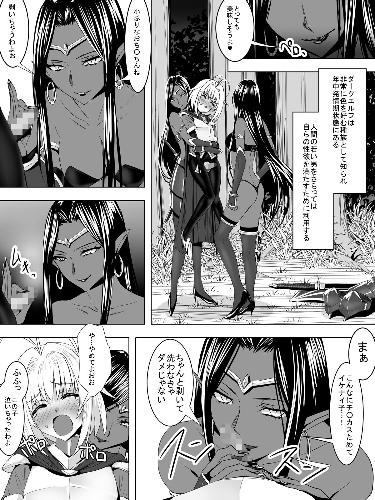 Pussysex Minarai Mahoutsukai ga Hatsujouki no Dark Elf ni Mori de Souguu Shite Gyaku Rape Sarechau Ohanashi - Original Handsome - Page 6