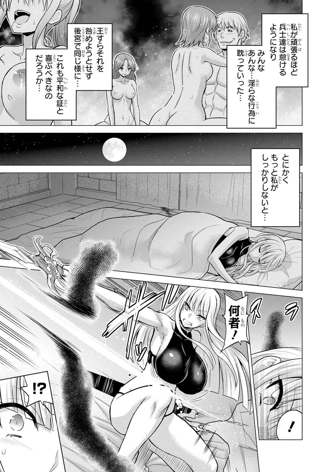 Twerk Shojo Kishi Seraphina Abuse - Page 7