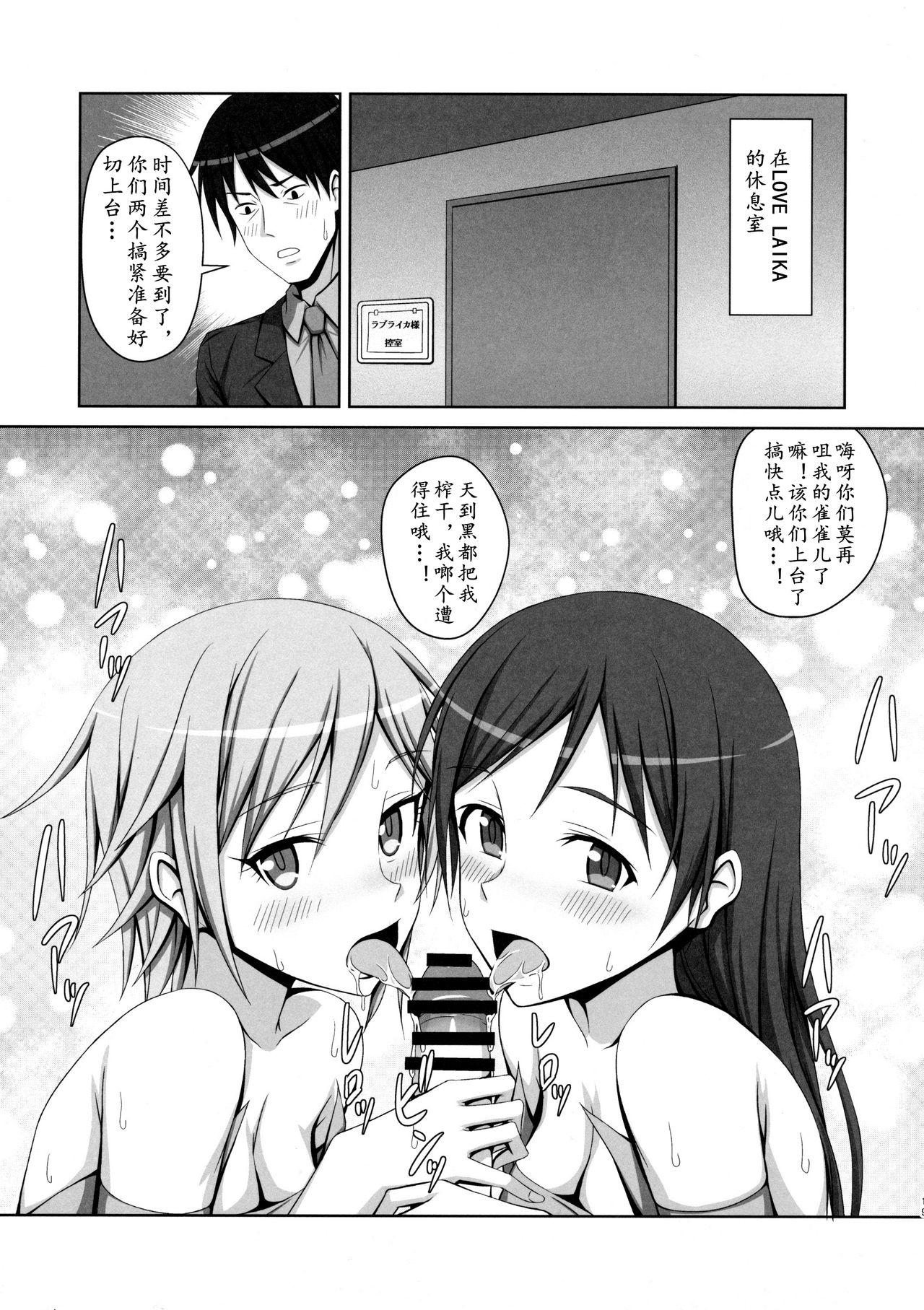 Russia Anya to Minami ga Chinpo Shiru Shiborimasu! - The idolmaster Les - Page 38