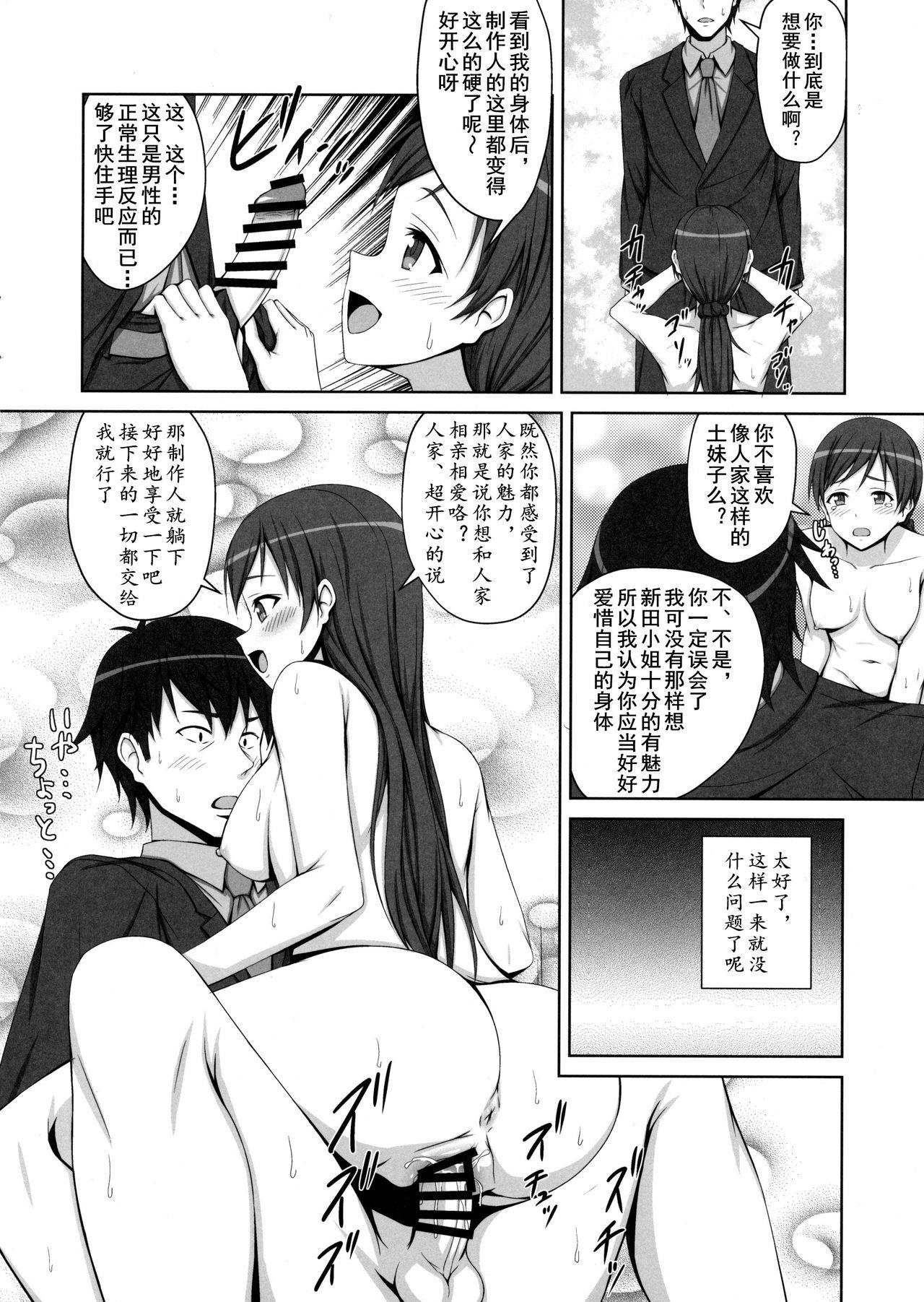 Big Butt Anya to Minami ga Chinpo Shiru Shiborimasu! - The idolmaster Newbie - Page 6