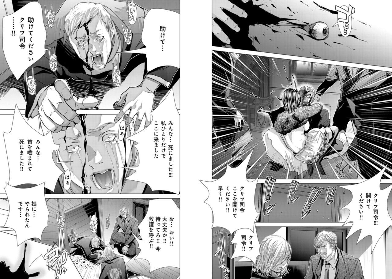 [Miyazaki Maya] Holy Knight ~Junketsu to Ai no Hazama de~ Vol. 9 14
