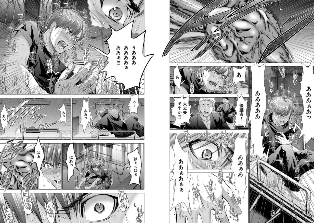 Tranny Sex [Miyazaki Maya] Holy Knight ~Junketsu to Ai no Hazama de~ Vol. 9 Free Hardcore - Page 3