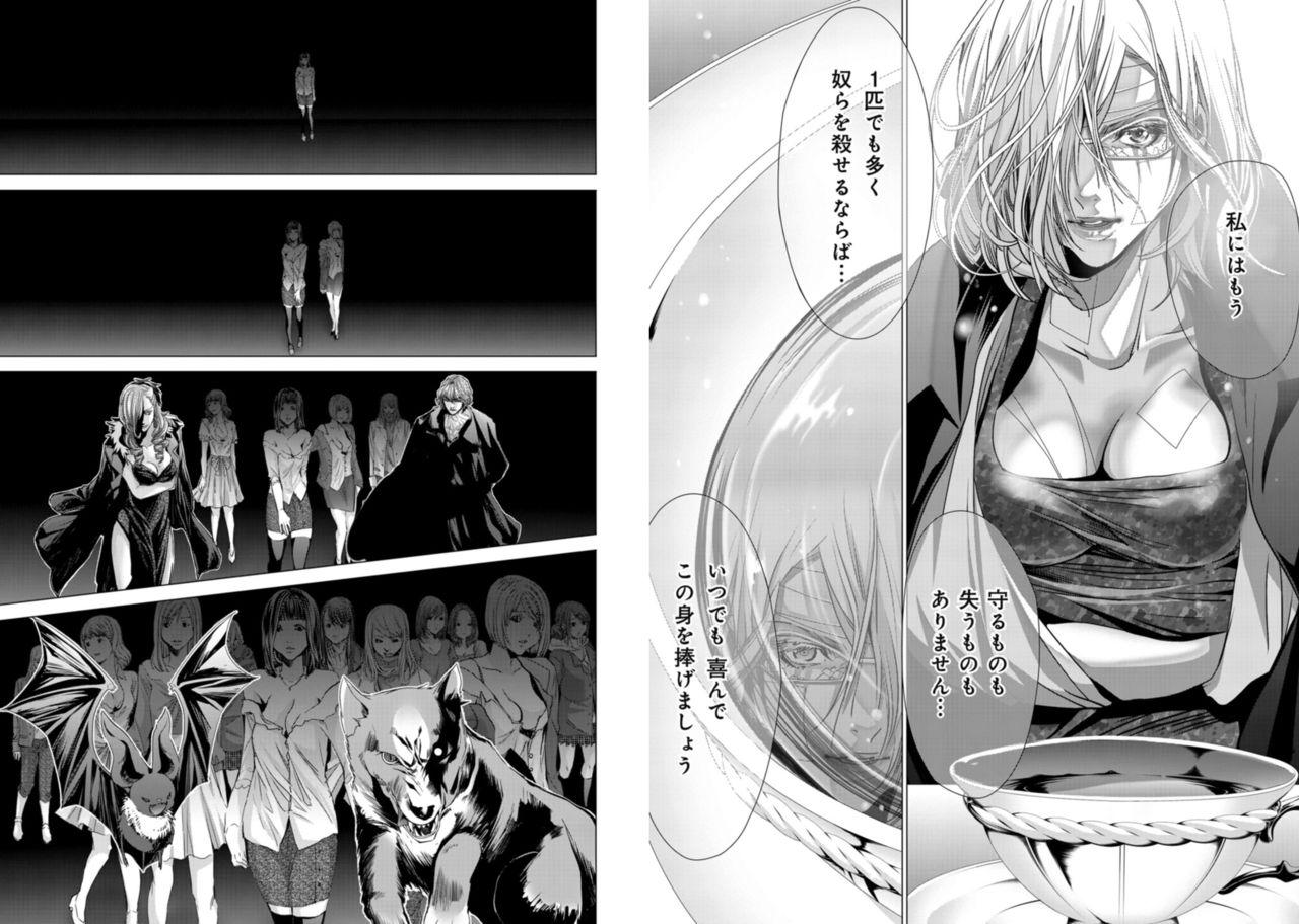[Miyazaki Maya] Holy Knight ~Junketsu to Ai no Hazama de~ Vol. 9 8