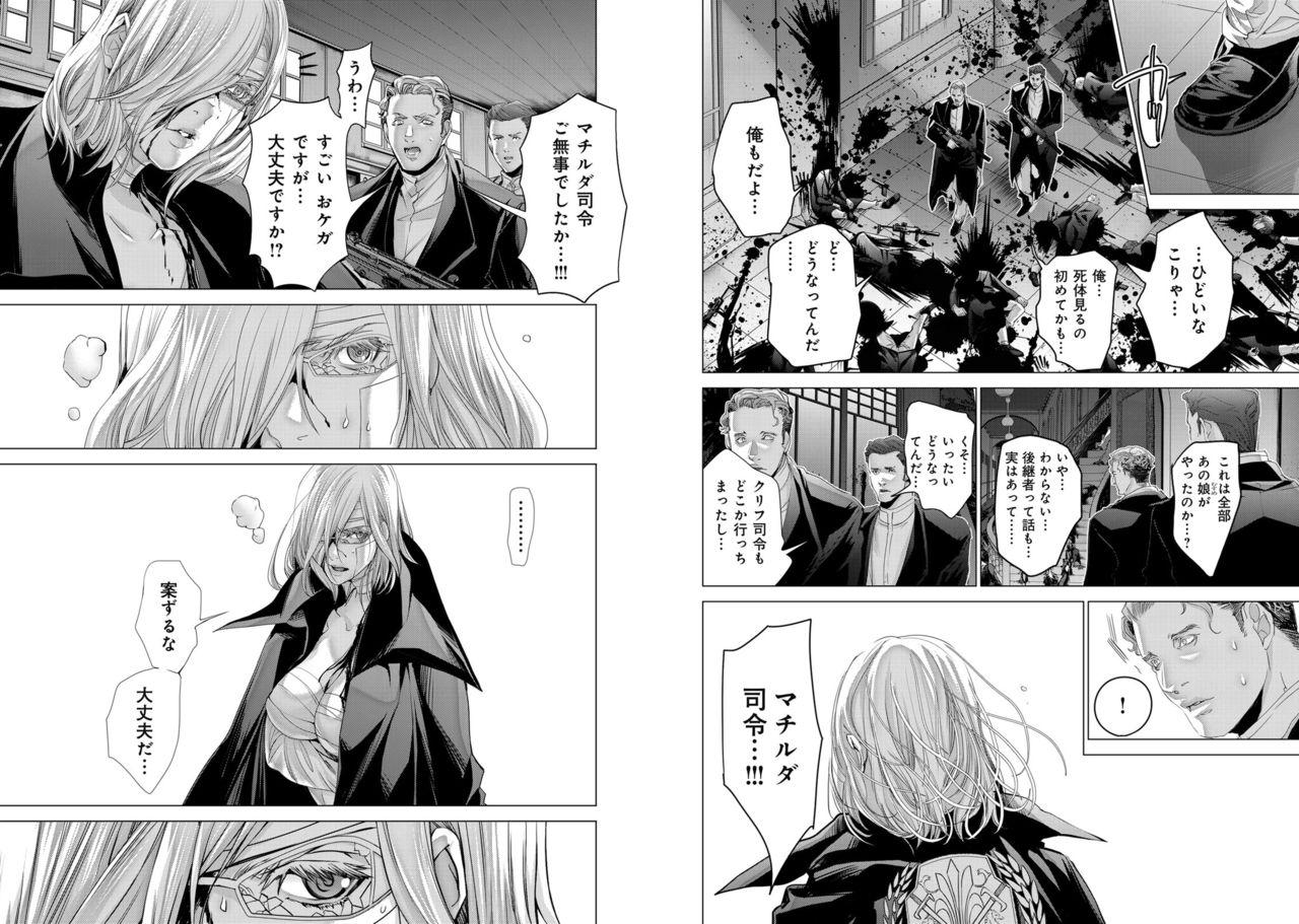 Ikillitts [Miyazaki Maya] Holy Knight ~Junketsu to Ai no Hazama de~ Vol. 10 Mask - Page 11