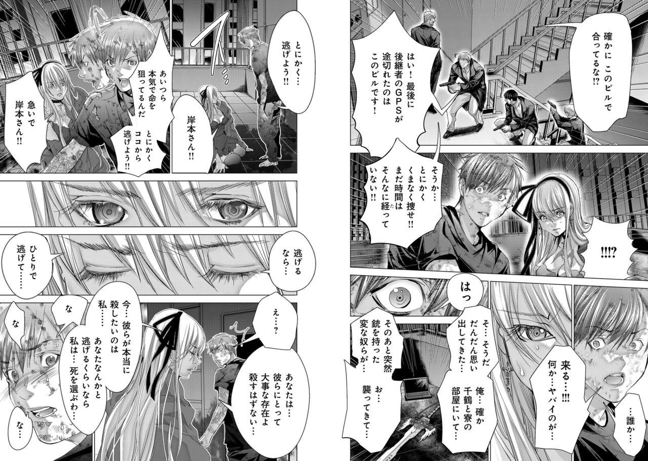 [Miyazaki Maya] Holy Knight ~Junketsu to Ai no Hazama de~ Vol. 10 19