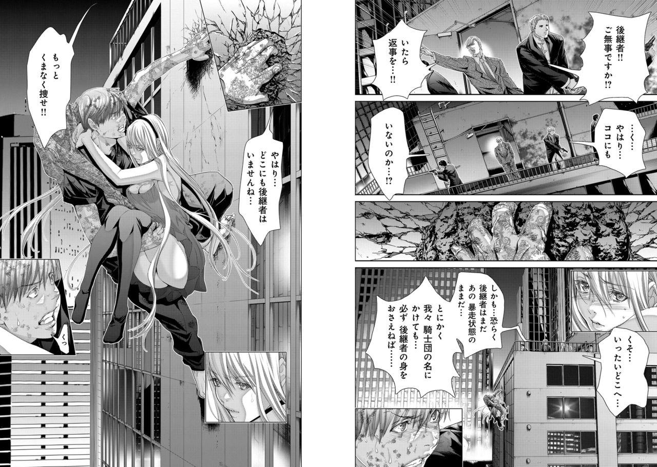 [Miyazaki Maya] Holy Knight ~Junketsu to Ai no Hazama de~ Vol. 10 22