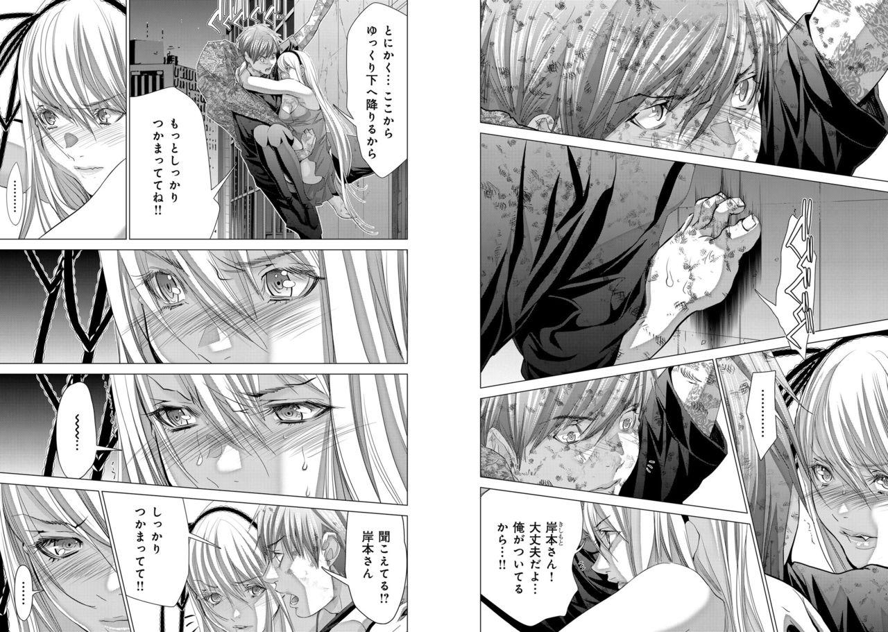 [Miyazaki Maya] Holy Knight ~Junketsu to Ai no Hazama de~ Vol. 10 25