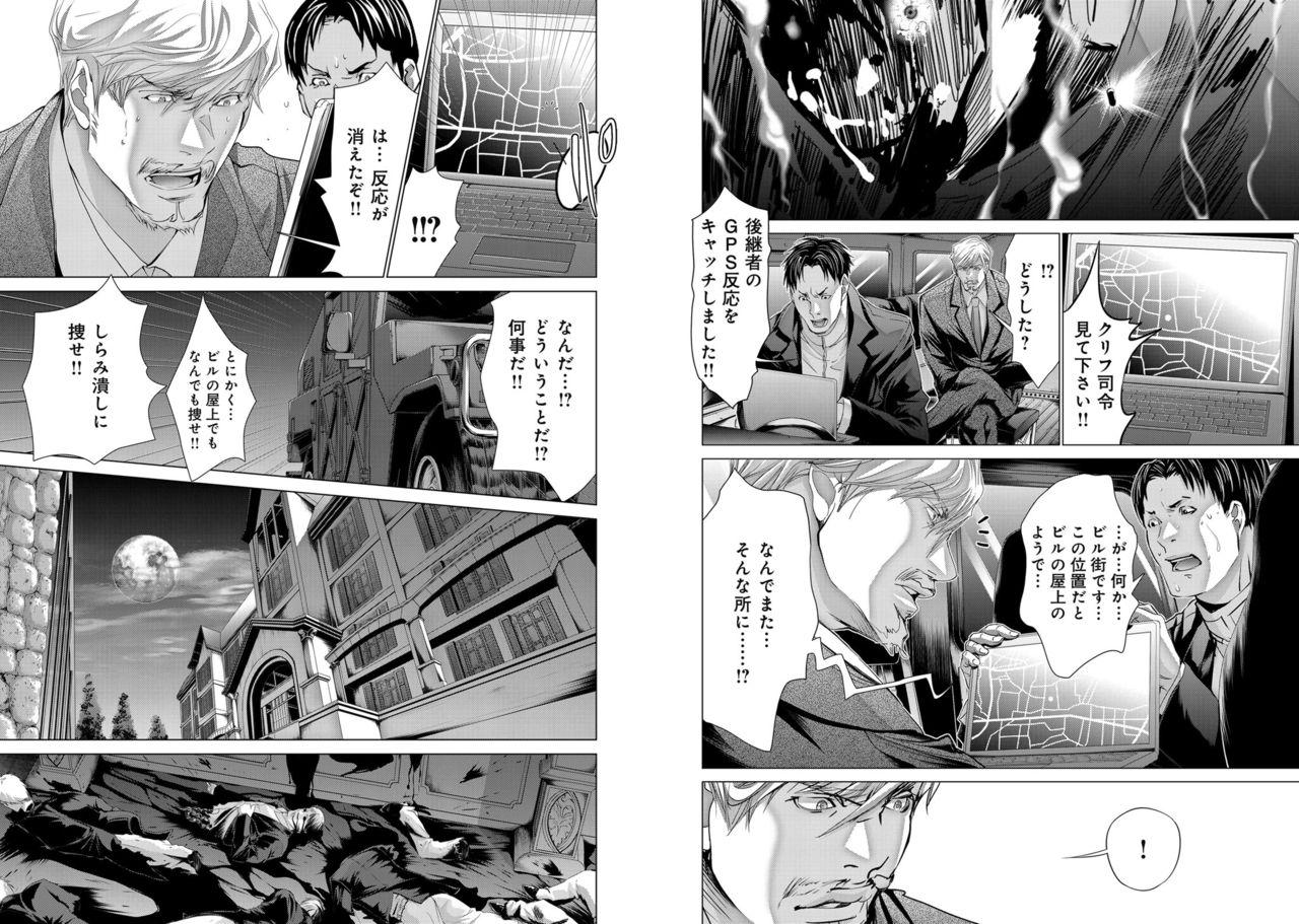 Perfect Teen [Miyazaki Maya] Holy Knight ~Junketsu to Ai no Hazama de~ Vol. 10 Casa - Page 9