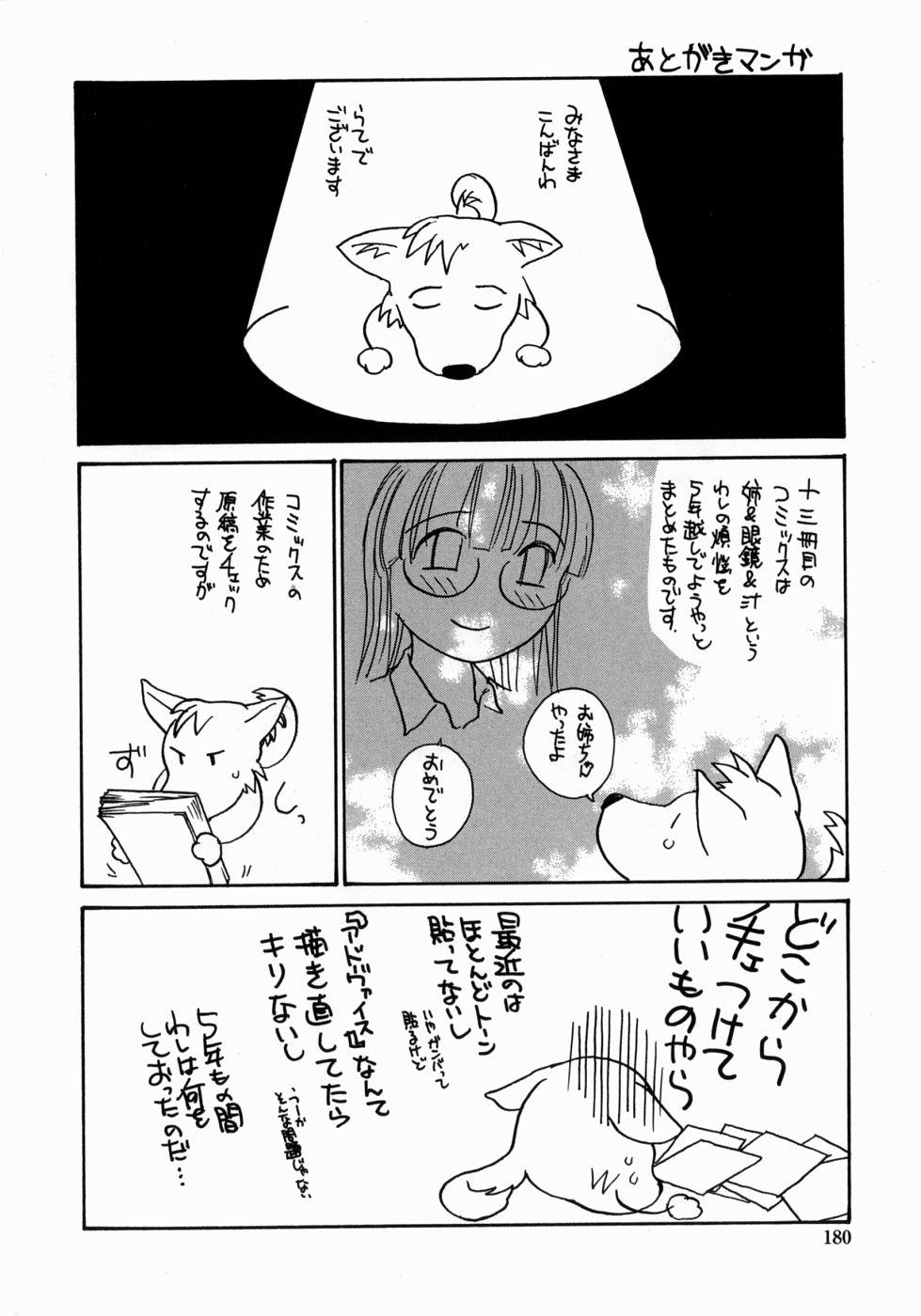 Ane to Megane to Milk - Sister, glasses and sperm. 179