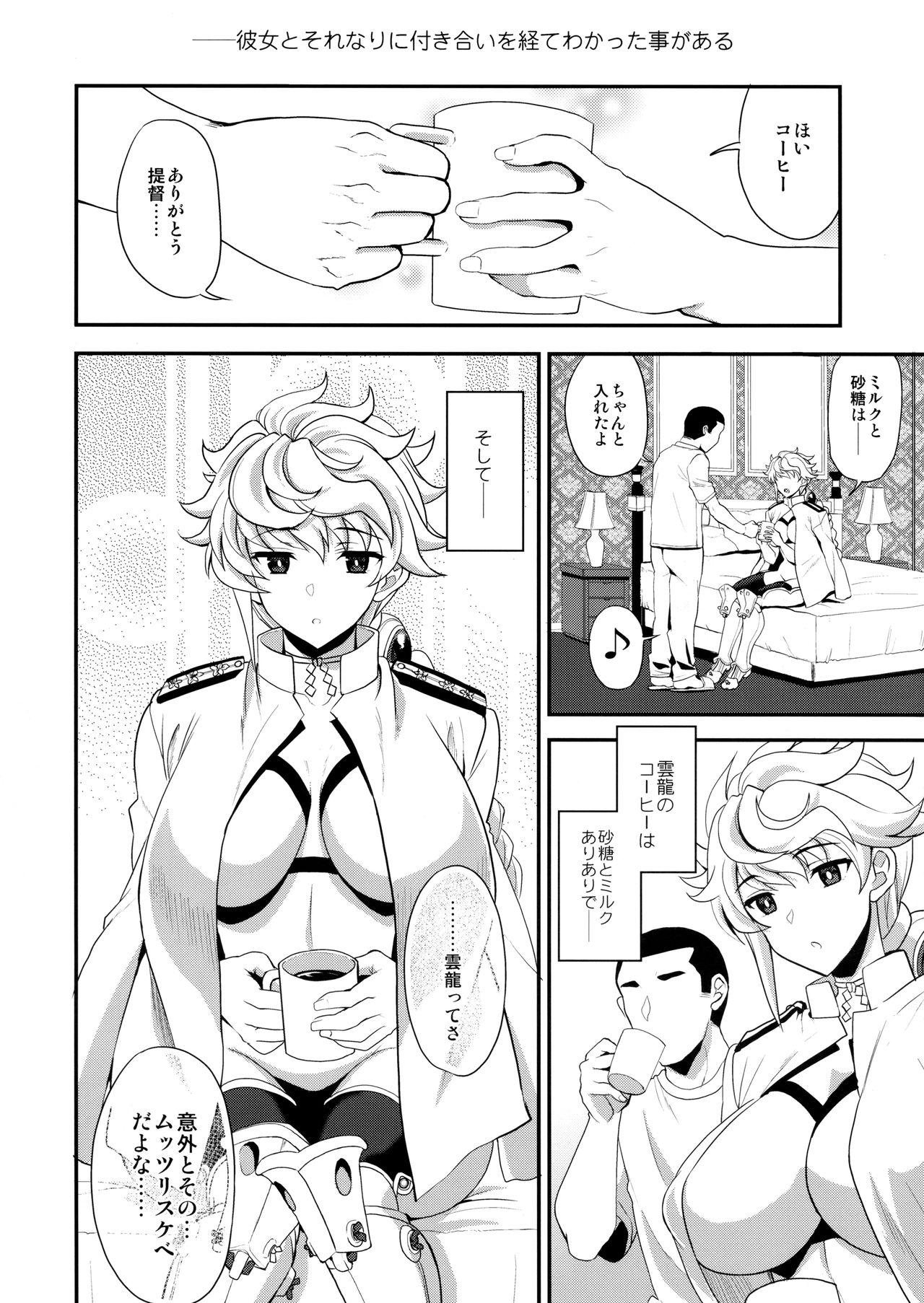 Flashing Kumo no Hatate ni - Kantai collection Gay Medical - Page 19