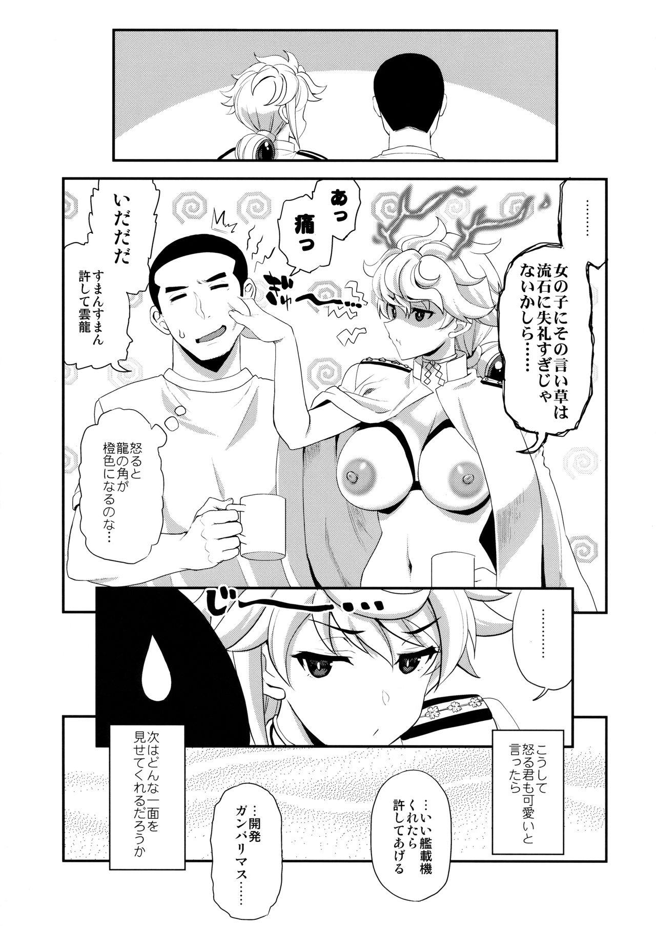 Flashing Kumo no Hatate ni - Kantai collection Gay Medical - Page 20