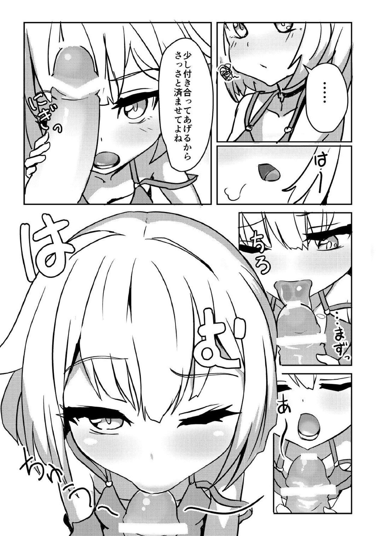 Underwear YukaOne Kakurenbo - Voiceroid Safadinha - Page 6