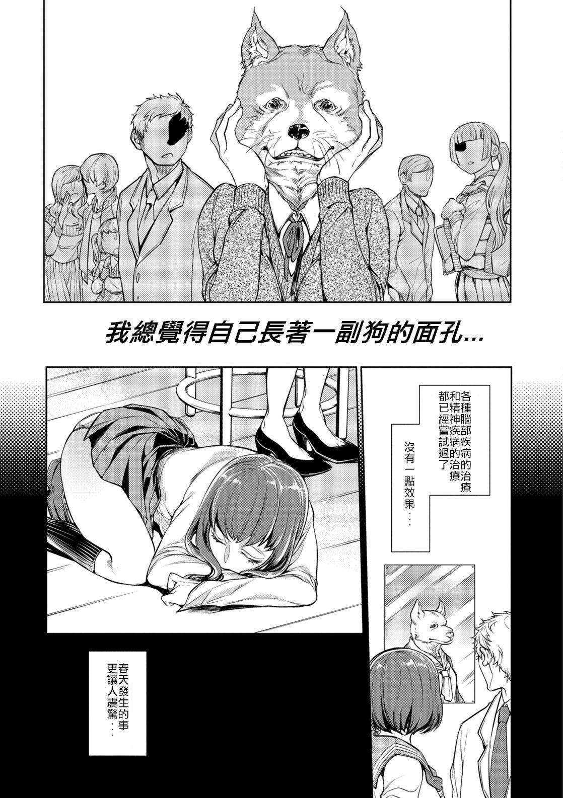 Penis Utsushi Kagami Punishment - Page 3