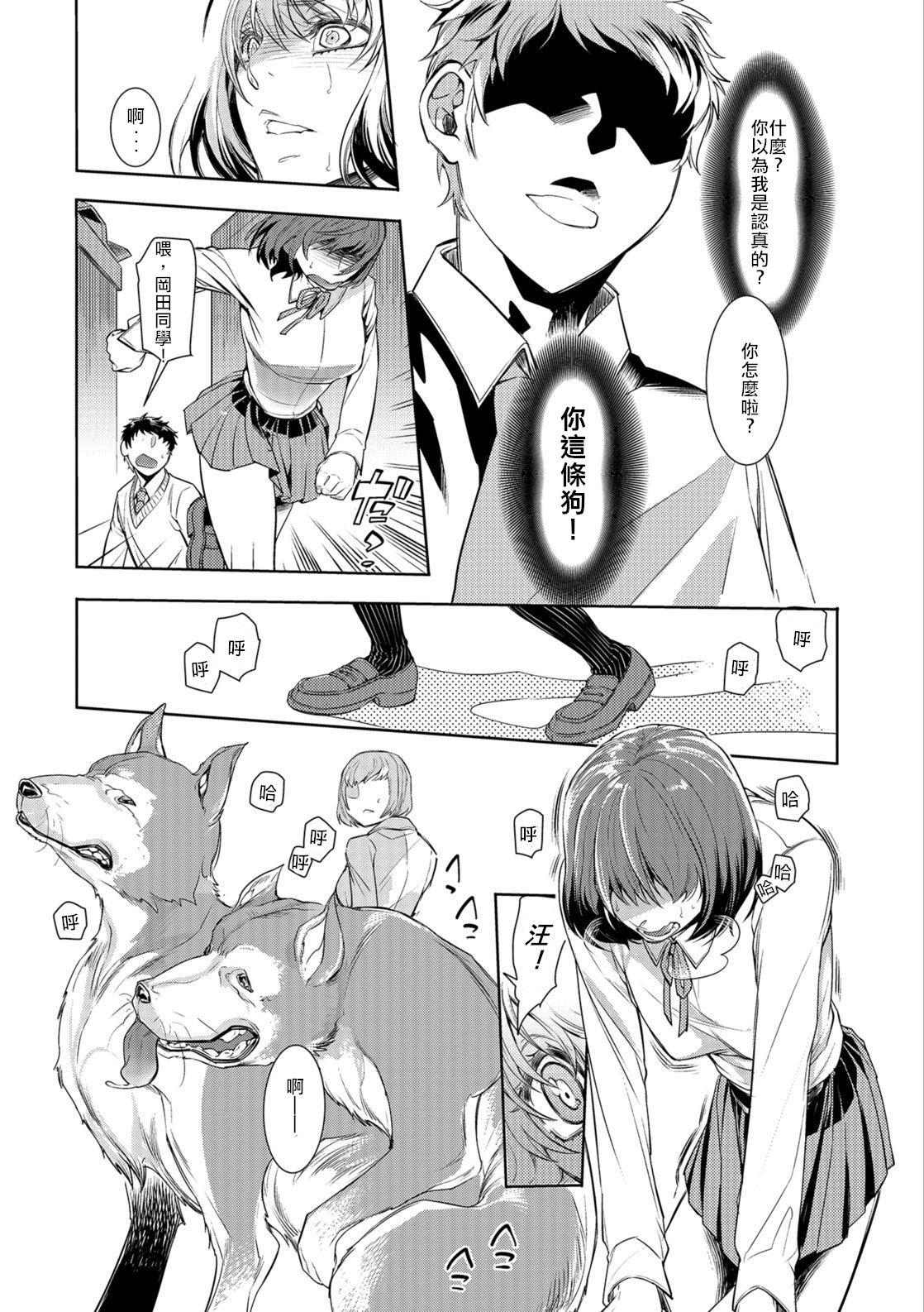Femboy Utsushi Kagami Gay Physicalexamination - Page 5