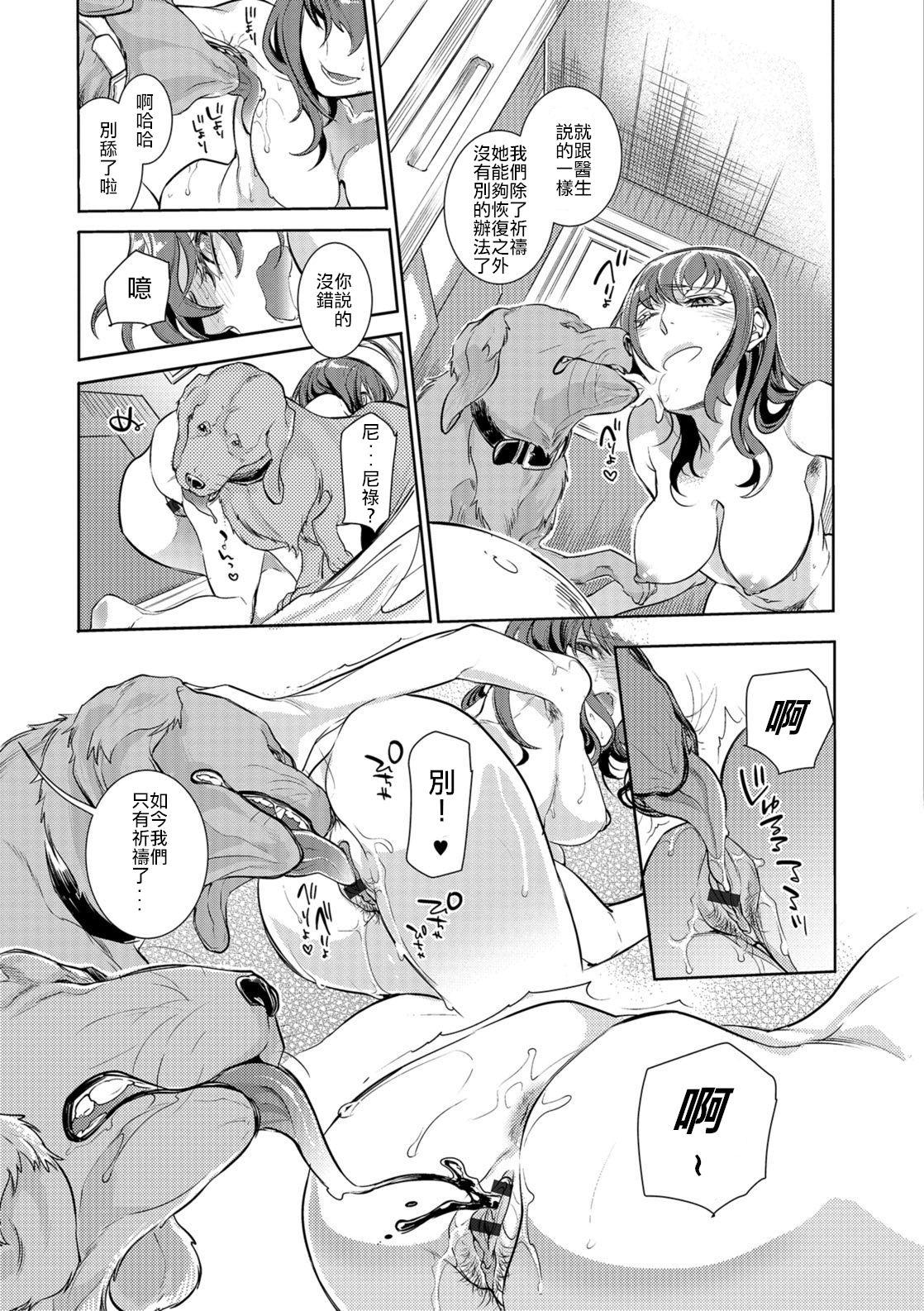 Milf Utsushi Kagami Gaydudes - Page 9