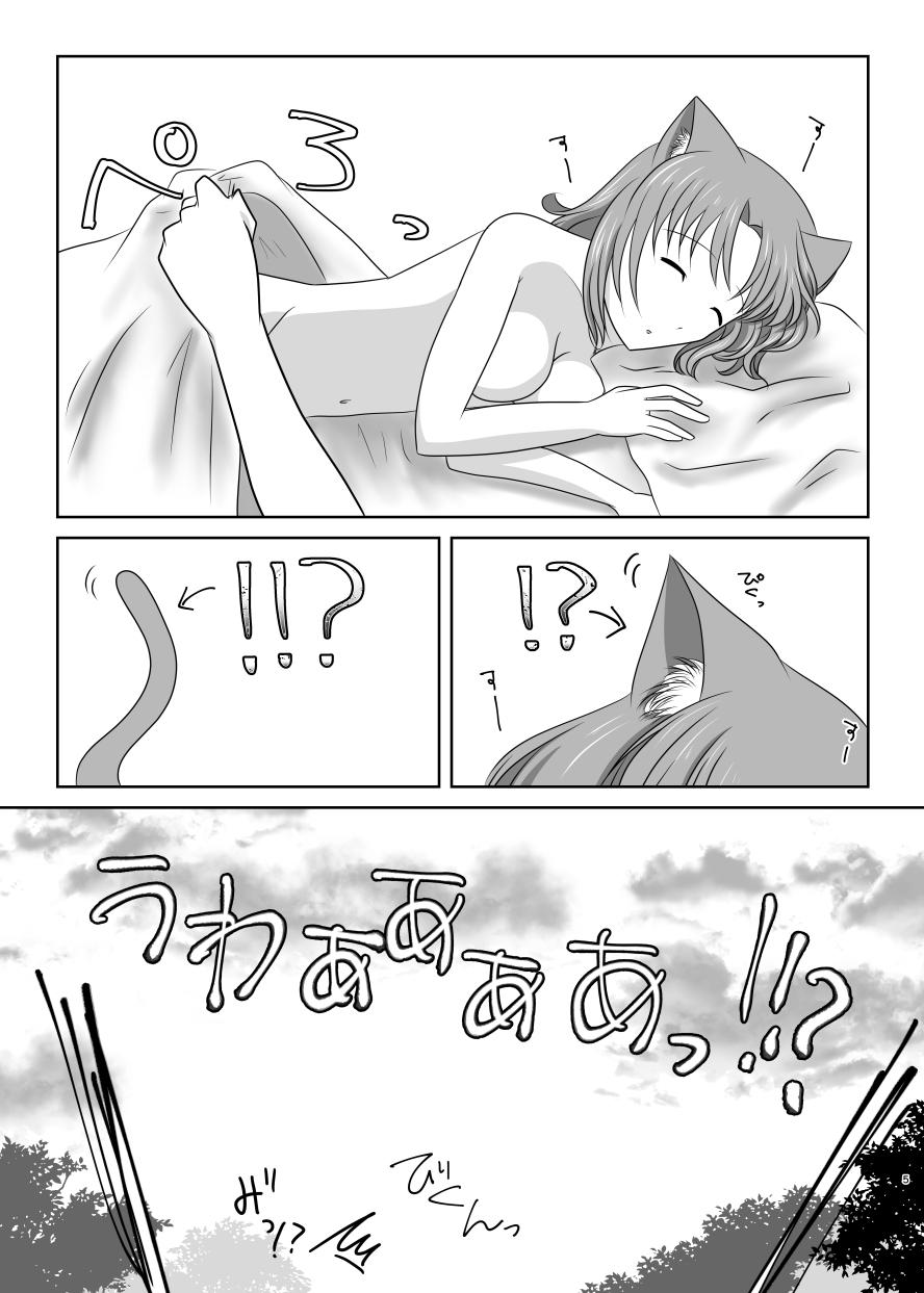 Rough Fuck ねこかわっ！ - Touken ranbu Gay Blackhair - Page 4