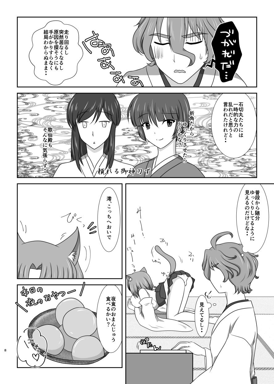 Teentube ねこかわっ！ - Touken ranbu Putinha - Page 7