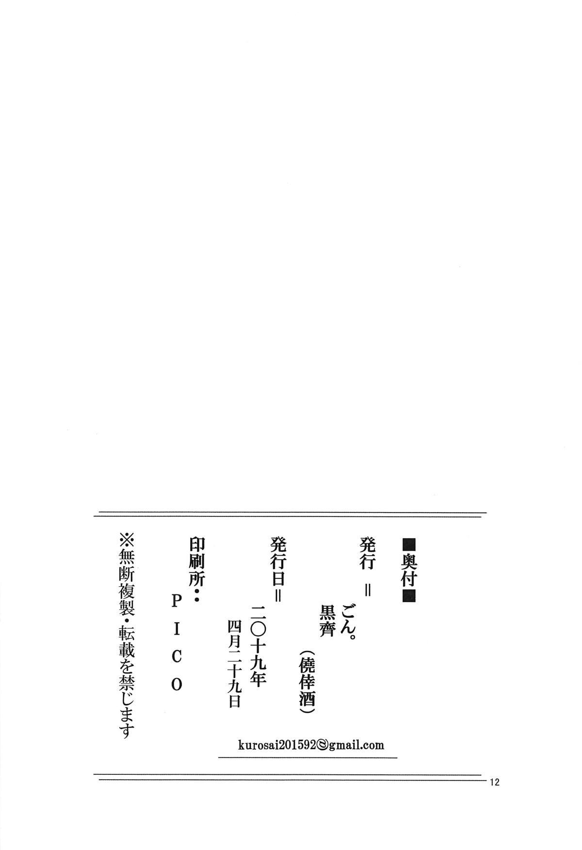 Asshole Kanan wa, ○○○ o Tetsudaitai. Ni - Love live sunshine Butt - Page 13
