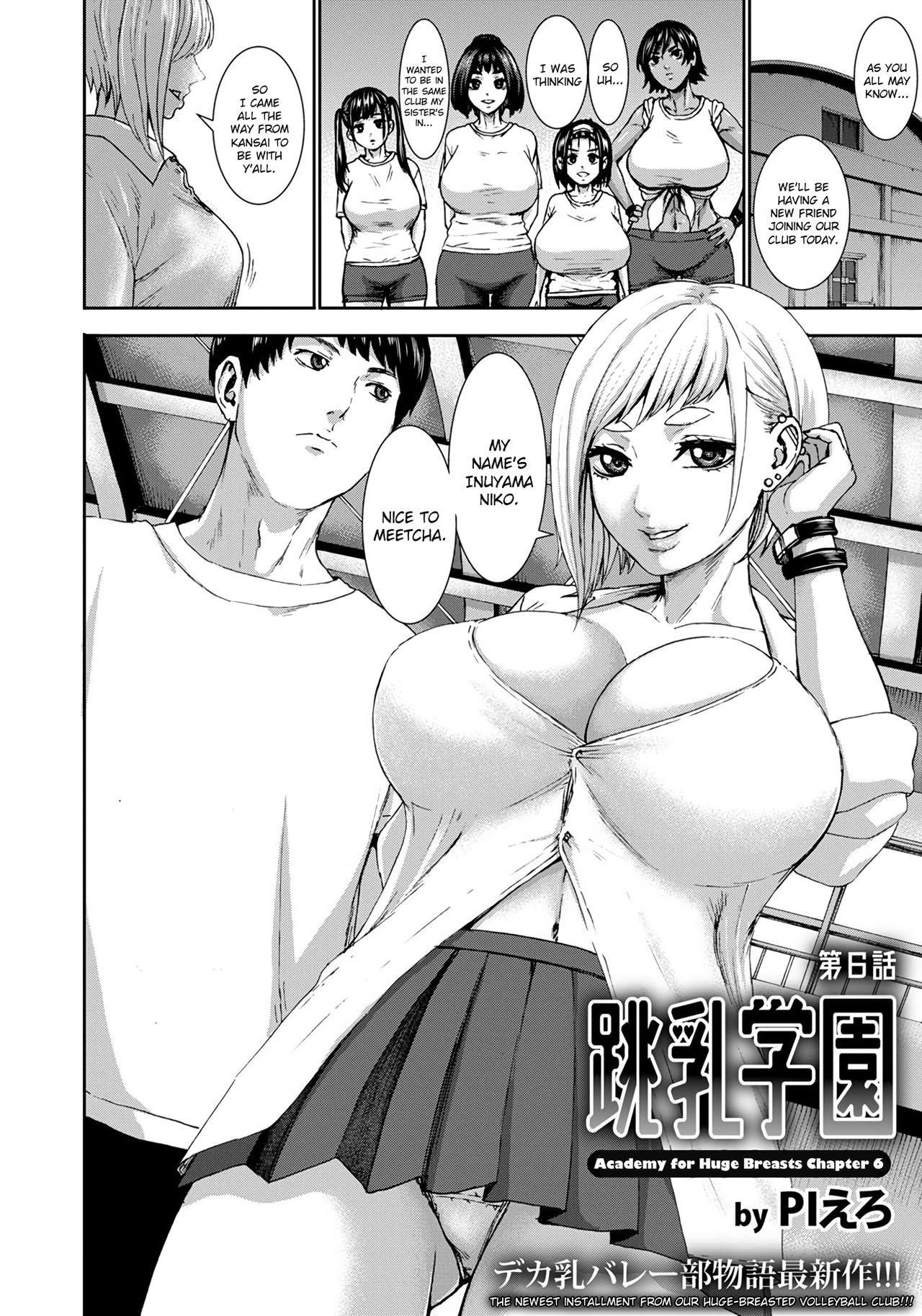 Chounyuu Gakuen | Academy For Huge Breasts Ch. 1-6 113