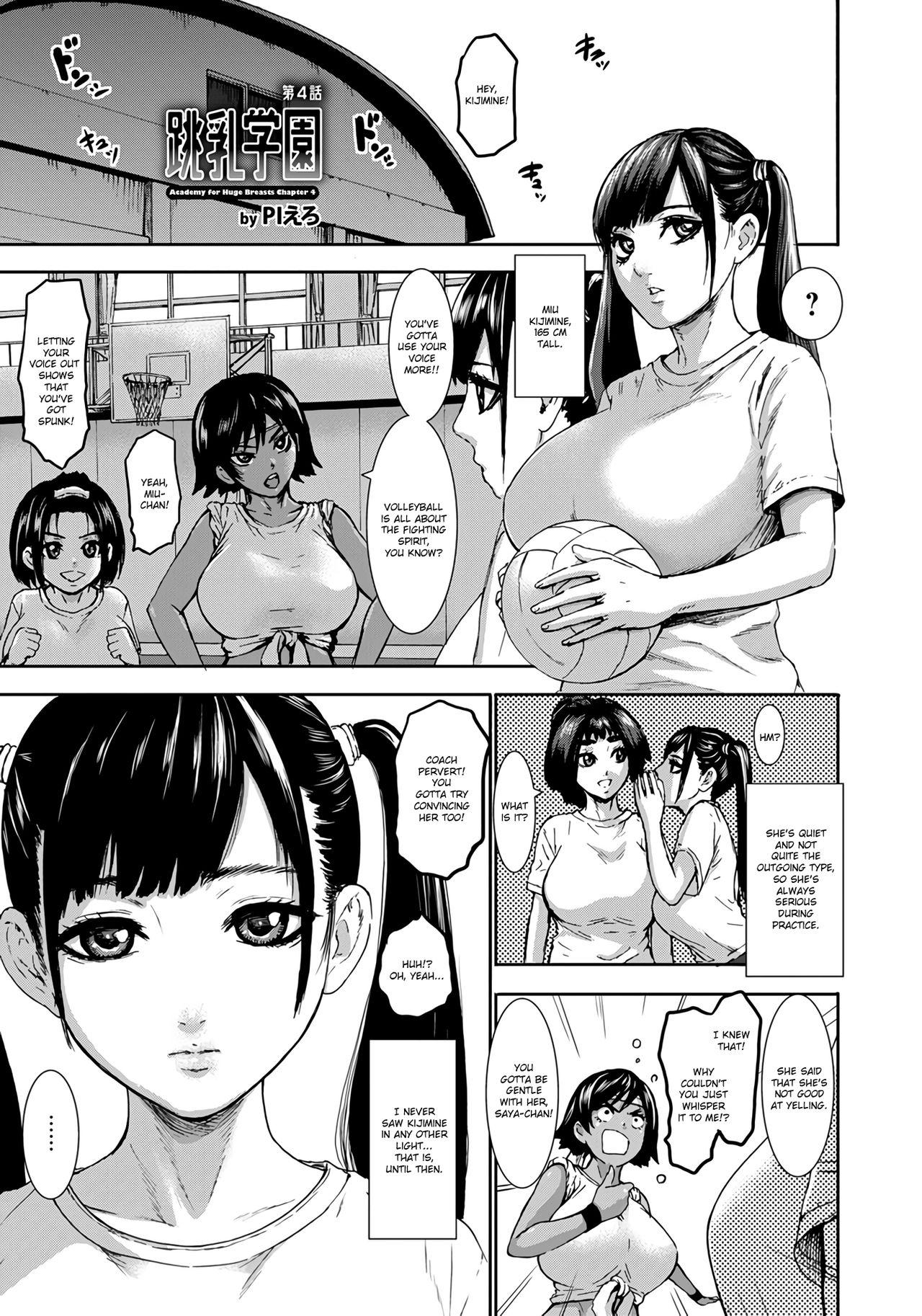 Chounyuu Gakuen | Academy For Huge Breasts Ch. 1-6 68