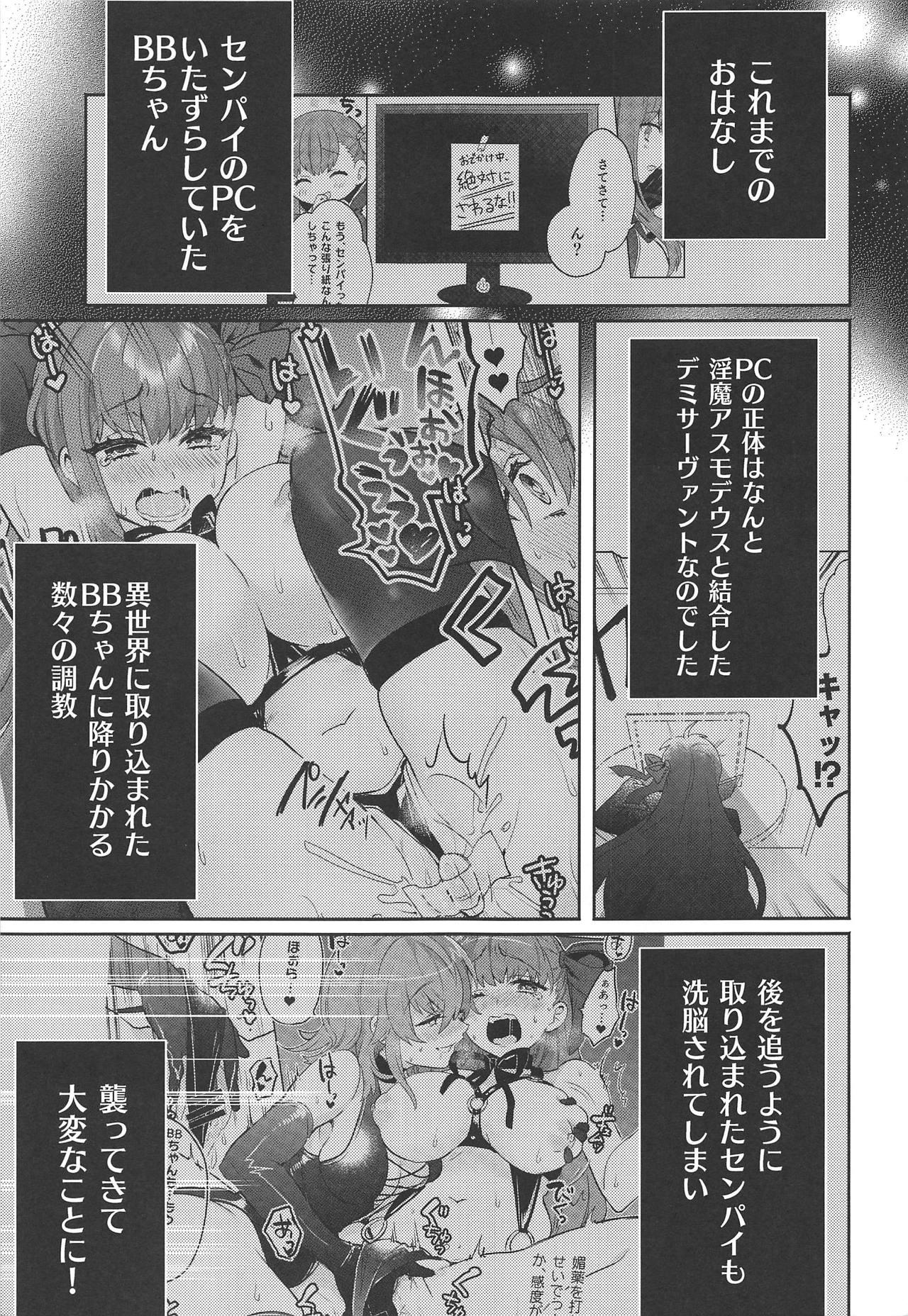 Gostosa Shinkai Dennou Rakudo E.RA.BB Sono San - Fate grand order Orgy - Page 4