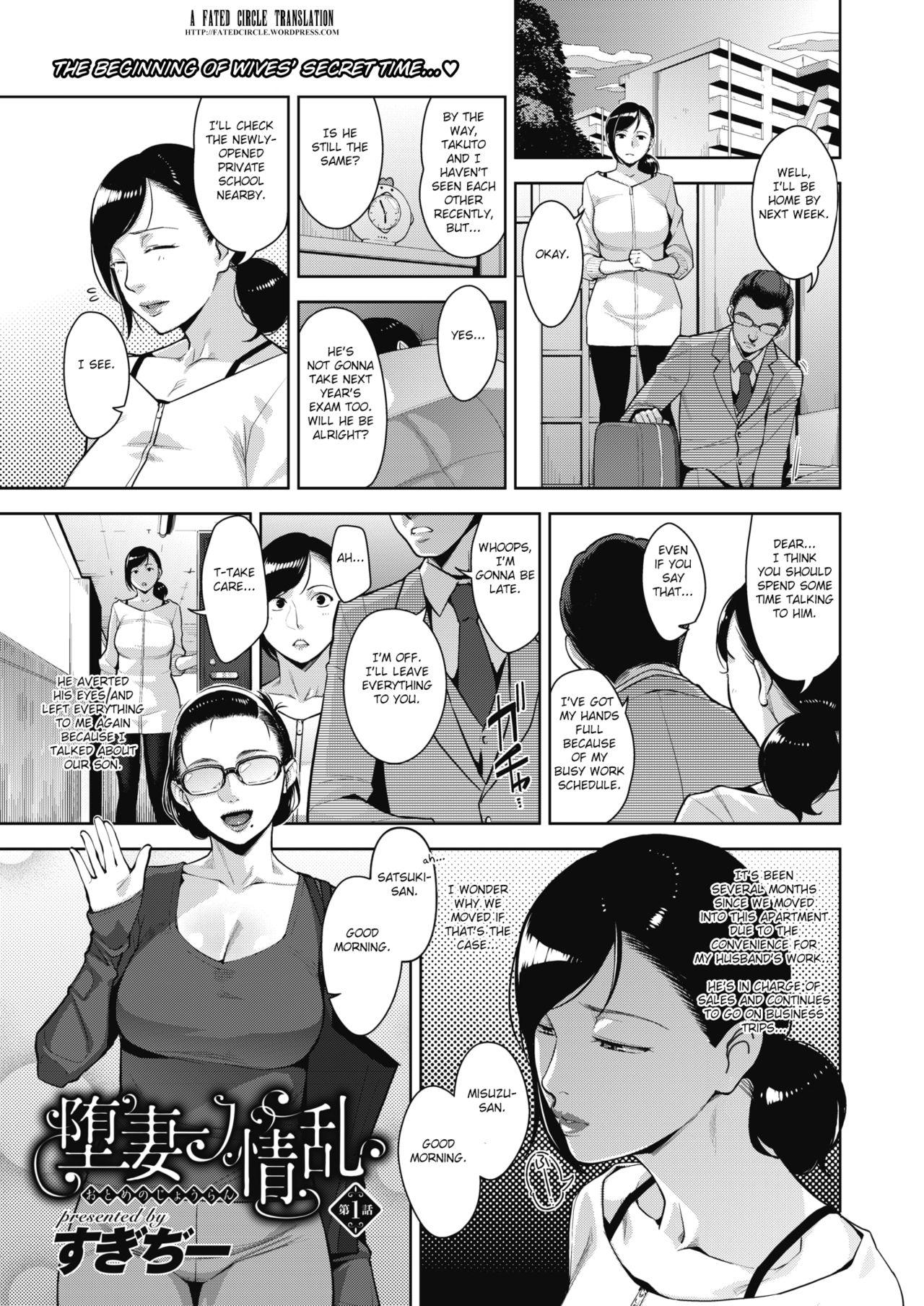 Real Orgasm Otome no Jouran Ch. 1-2 Mask - Page 1