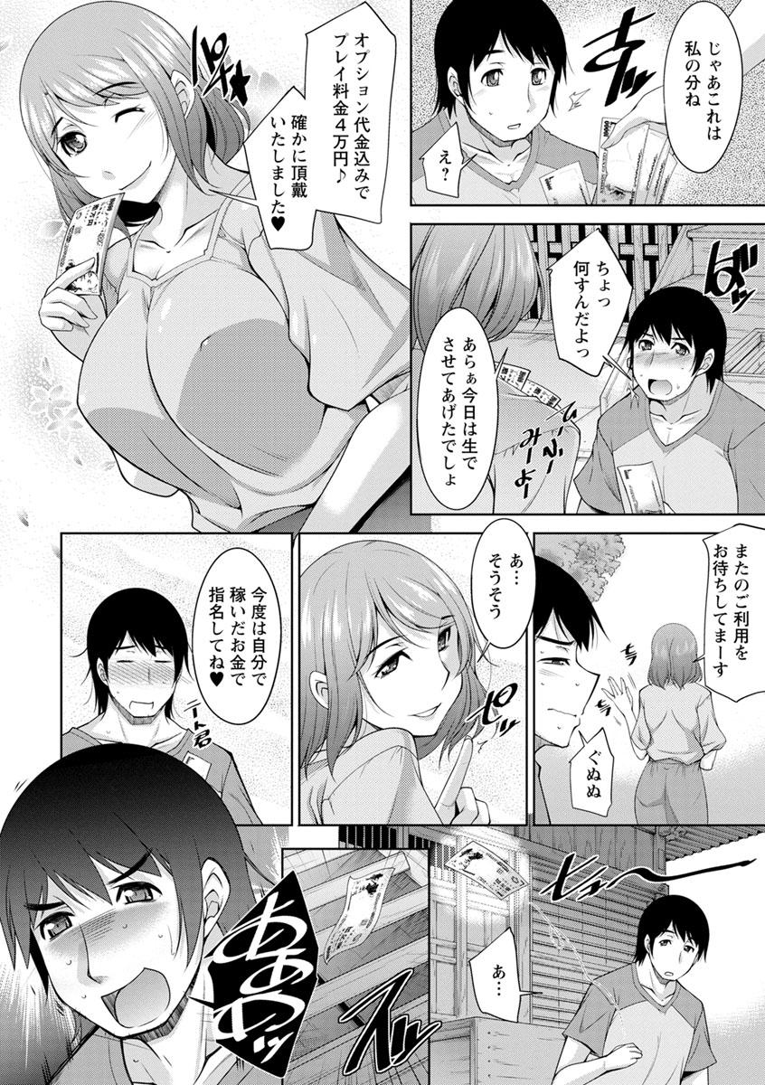 Creampies Kamisama ni Onegai Double - Page 8