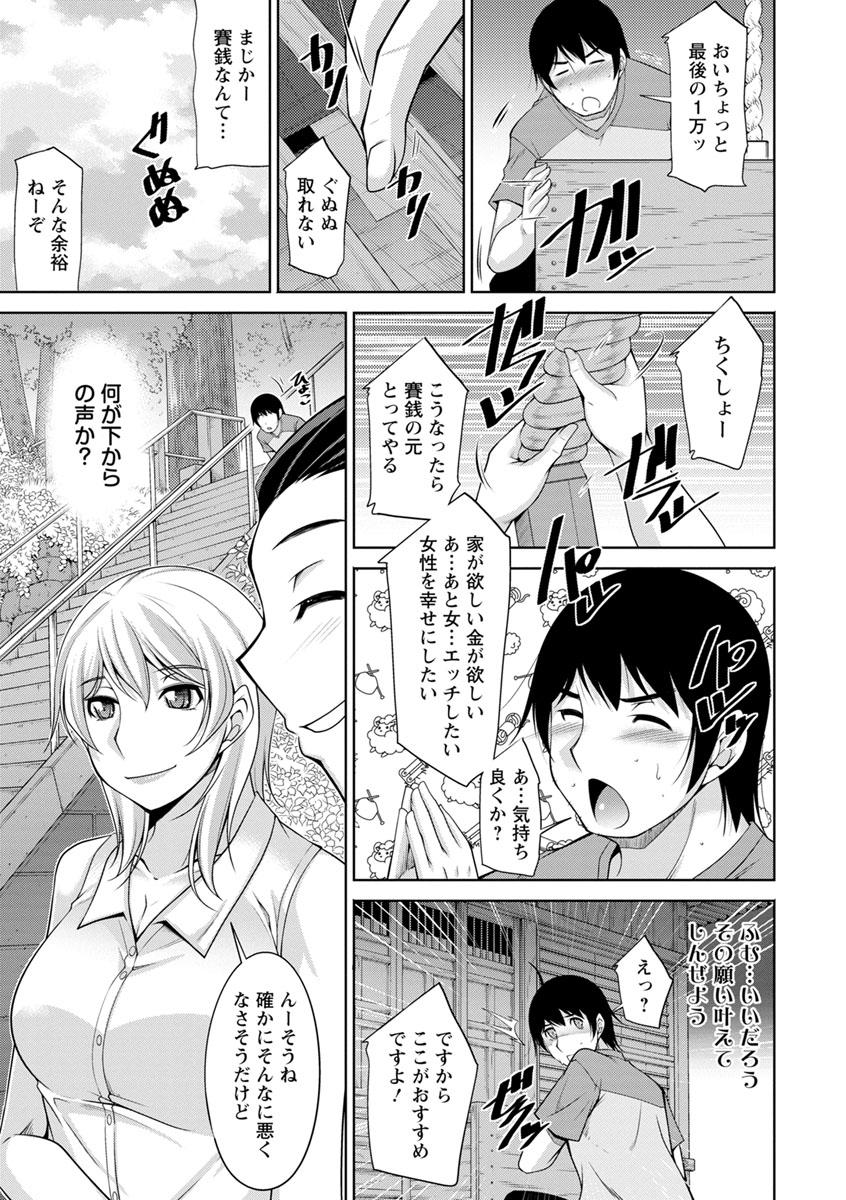 Oiled Kamisama ni Onegai Amateur Blowjob - Page 9