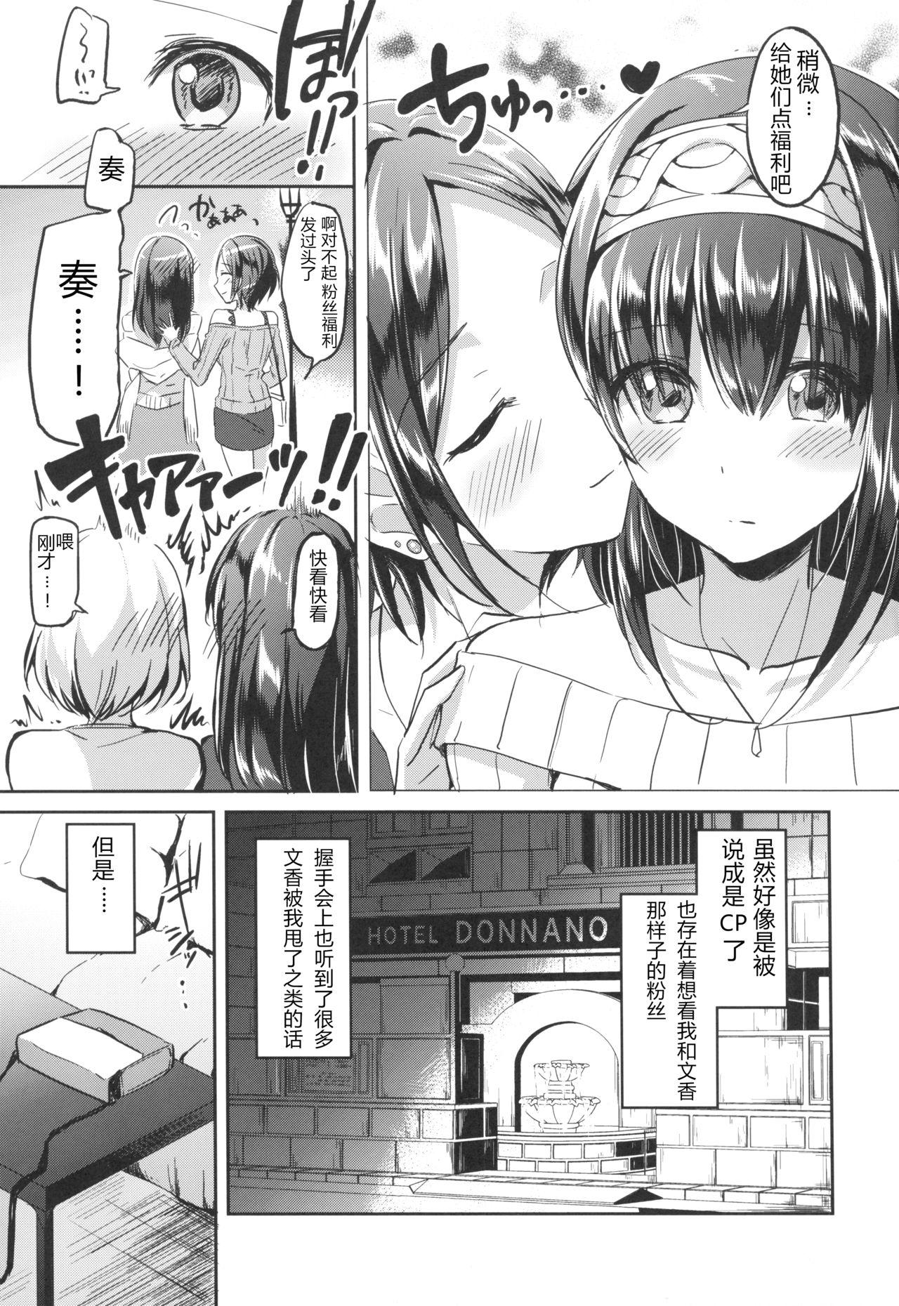 Mas Secret KISS - The idolmaster Upskirt - Page 5