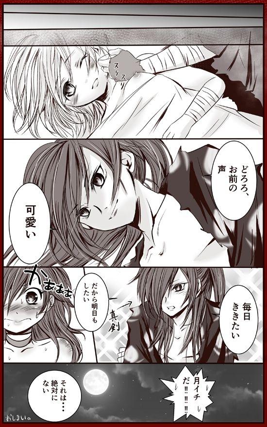 Macho Hyaku doro matome shotaiken-hen - Dororo Gay Gloryhole - Page 13