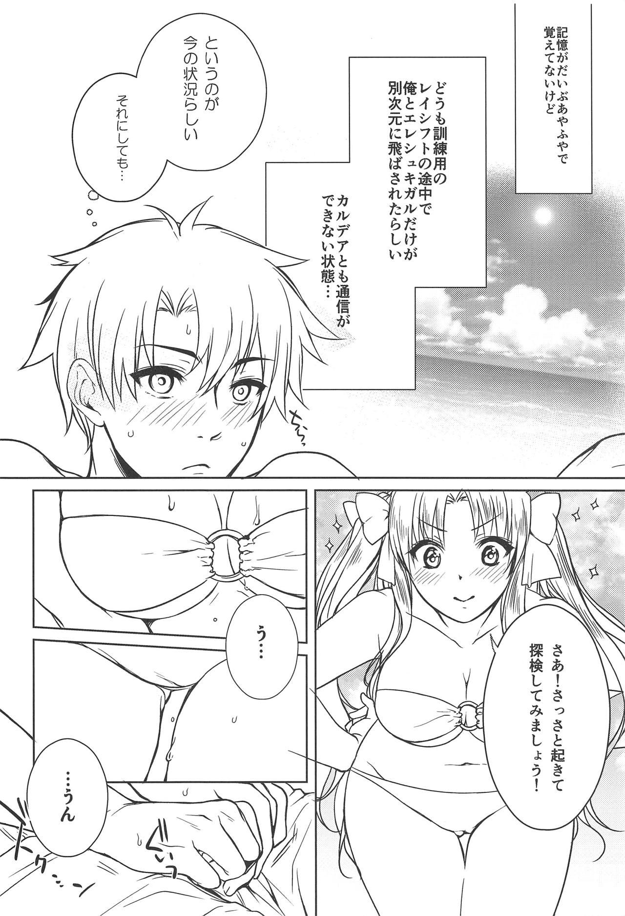 Fuck Natsu to Megami to Yumemonogatari - Fate grand order POV - Page 6
