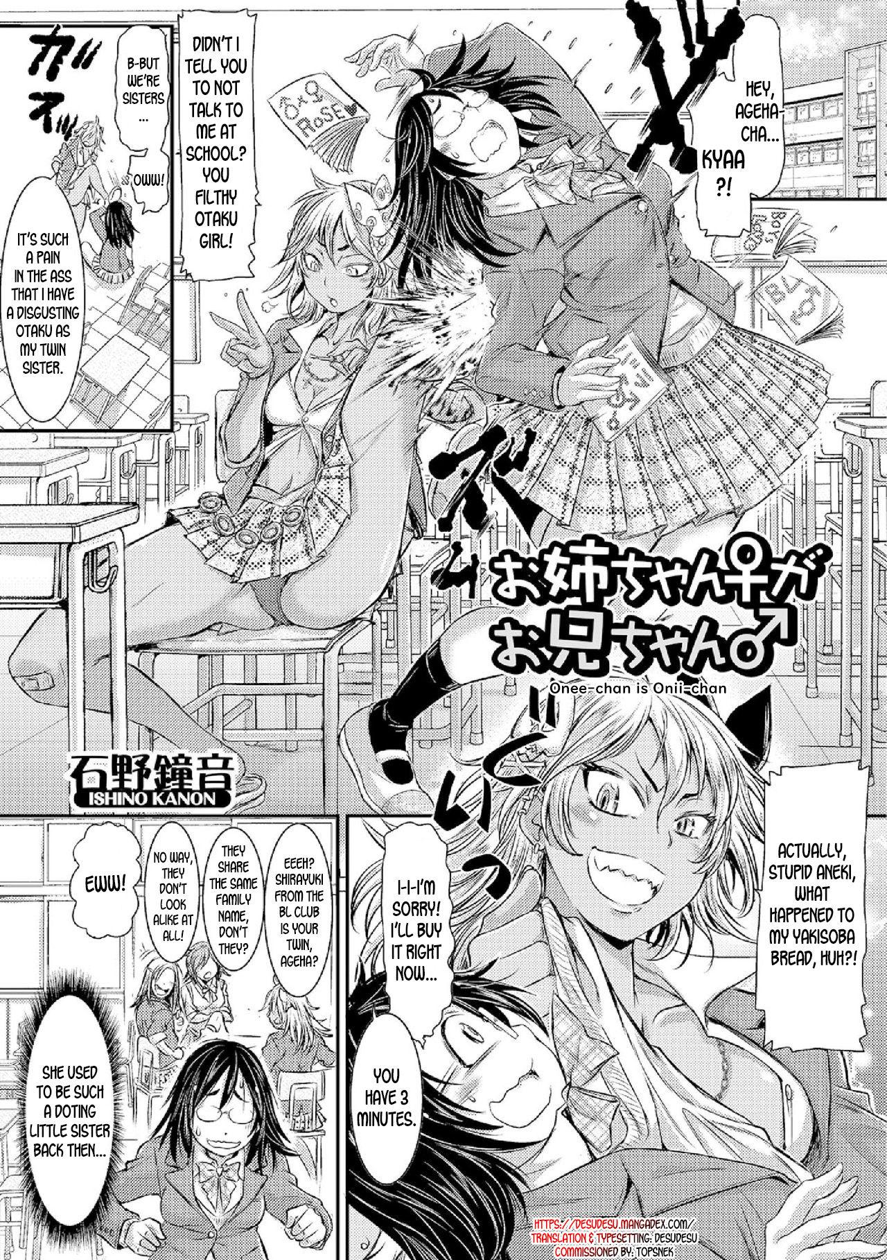 Street [Ishino Kanon] Onee-chan ga Onii-chan | Onee-chan is Onii-chan (Futanari Secrosse!!) [English] [desudesu] Tranny Sex - Picture 1