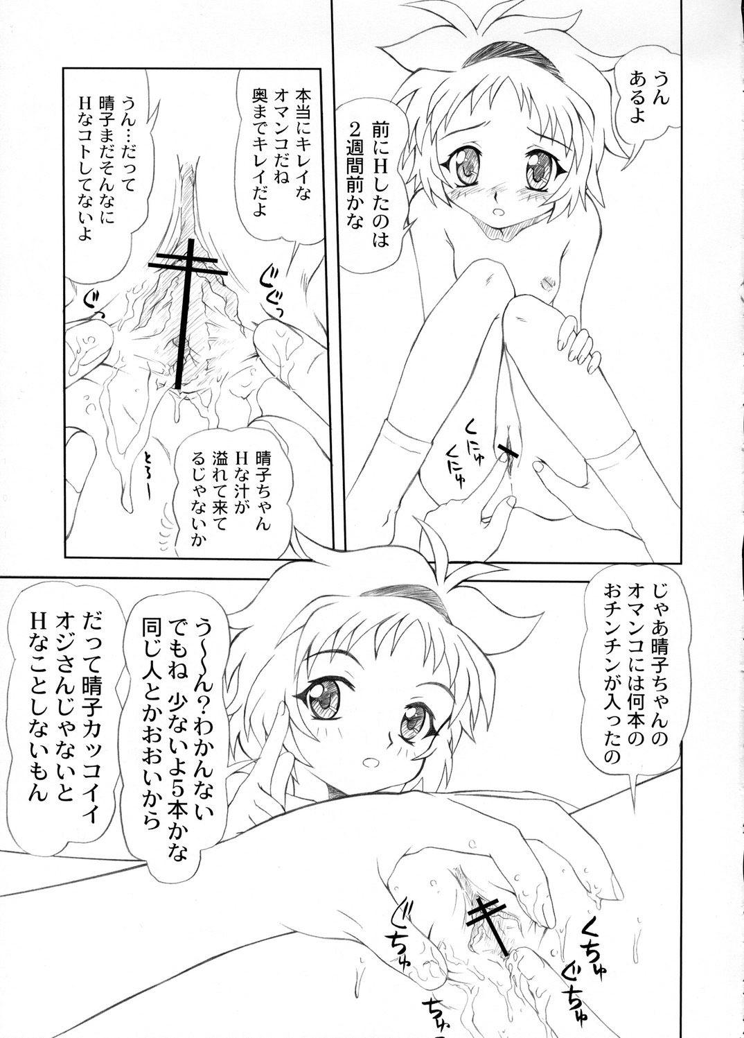 Hairy Oneharu - Onegai twins Nuru - Page 10