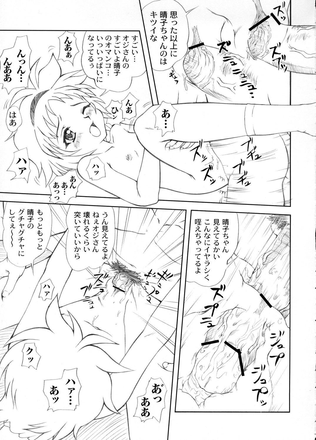 Star Oneharu - Onegai twins From - Page 12