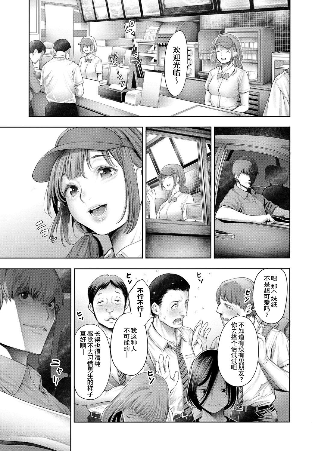 Gay Friend Jigo no Otanoshimi Camera - Page 11