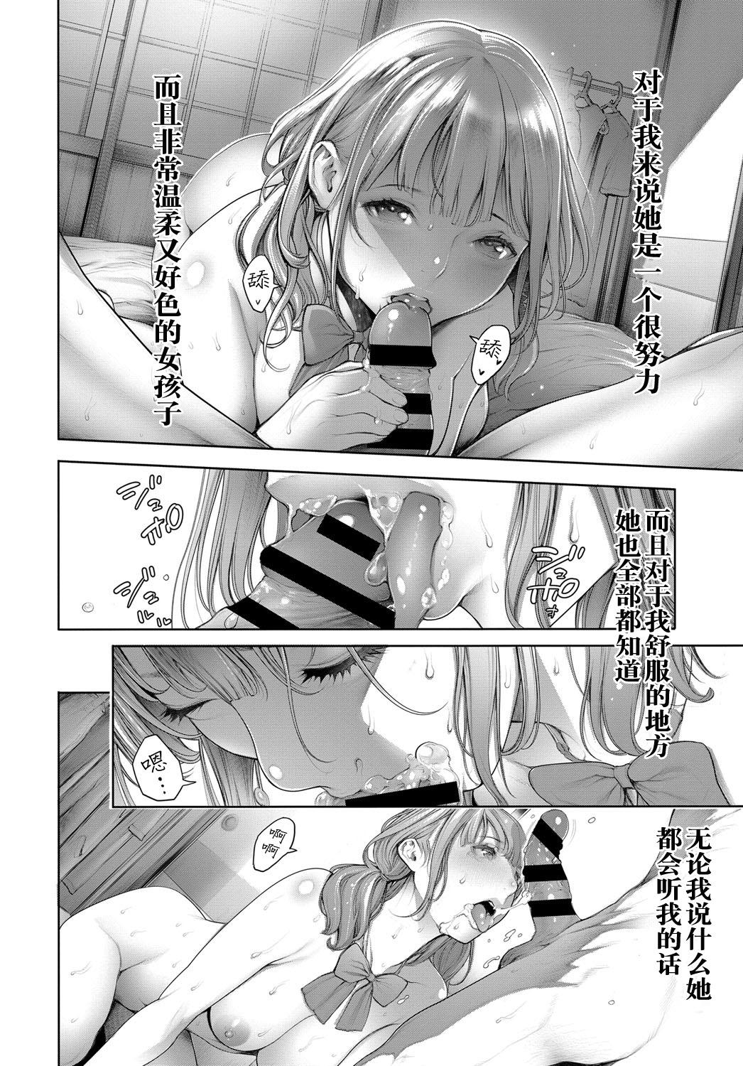 Scene Jigo no Otanoshimi Pussy Lick - Page 2