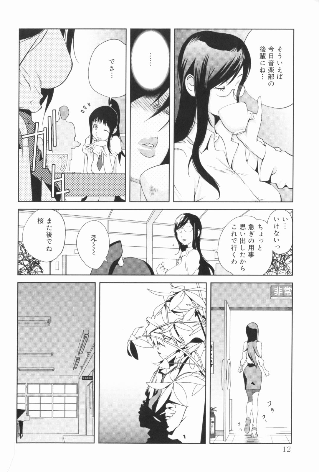 Sensual Kumikyoku Mitsunyuu - Mammosus Vacca Narratio Fat Ass - Page 13